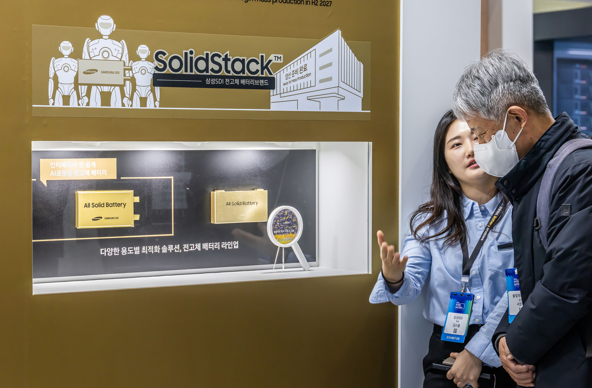 경제;행사;전시회;박람회;인터배터리2026;배터리박람회;전고체배터리;코엑스;삼성SDI;LG엔솔;SKon;배터리업계;배터리기업
