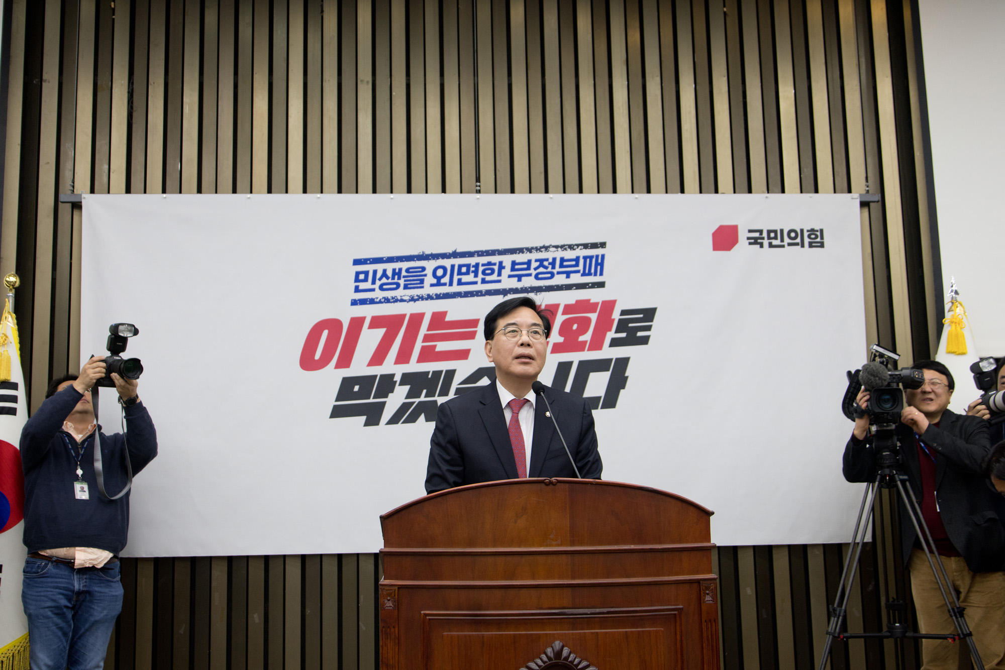 정치;정당;국민의힘;의원총회