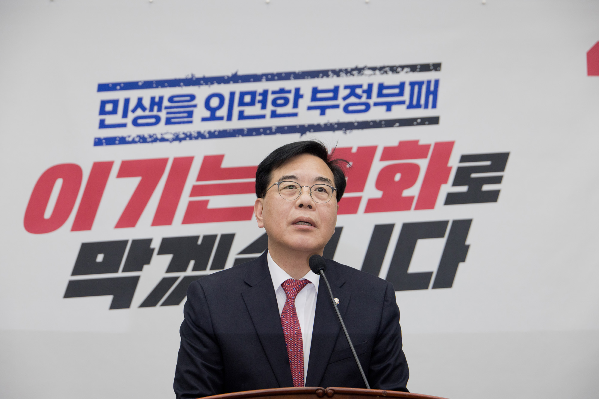 정치;정당;국민의힘;의원총회