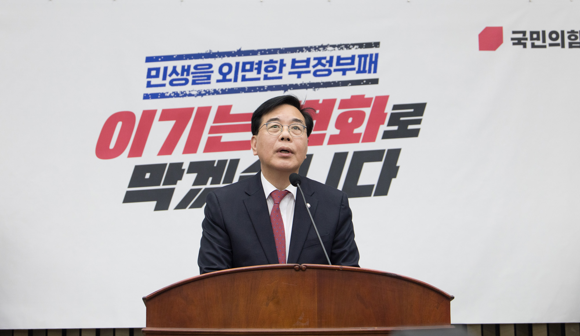 정치;정당;국민의힘;의원총회