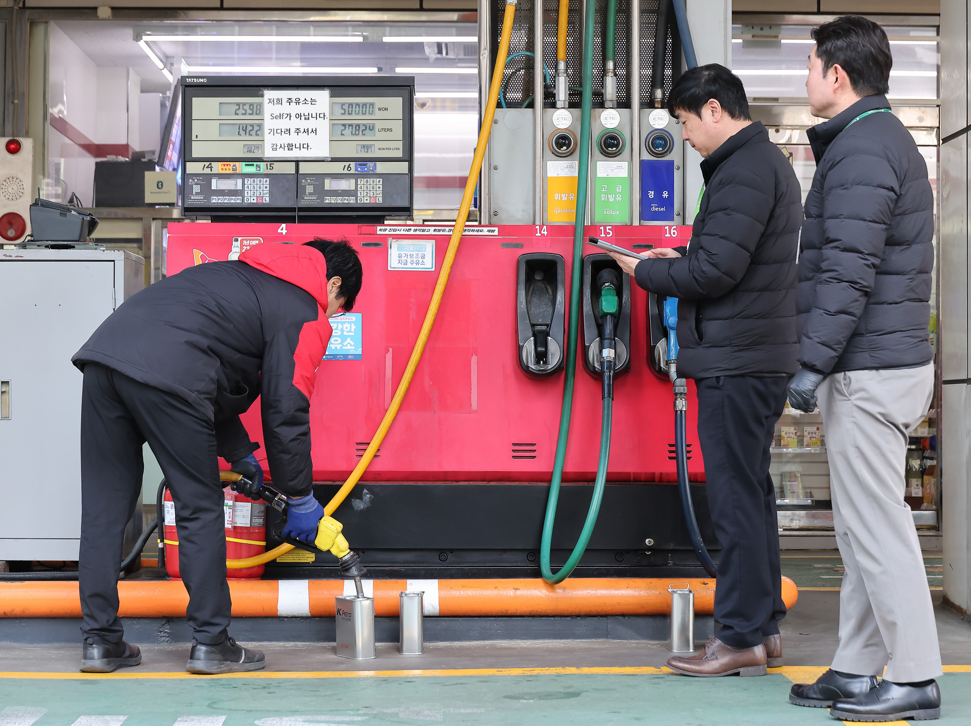 석유 최고가격제 시행;유류;정량;한국석유관리원;휘발유;경유