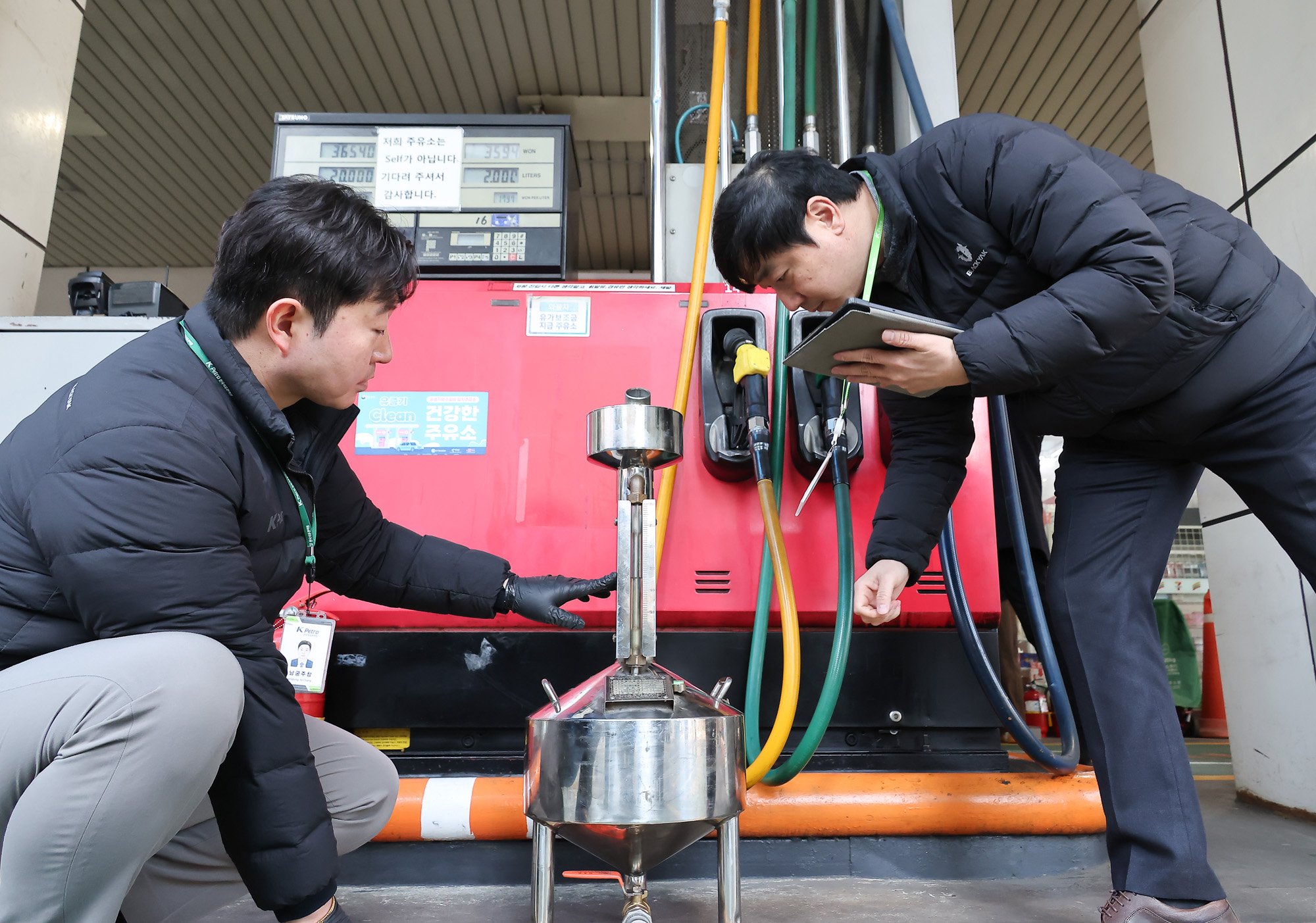 석유 최고가격제 시행;유류;정량;한국석유관리원;휘발유;경유