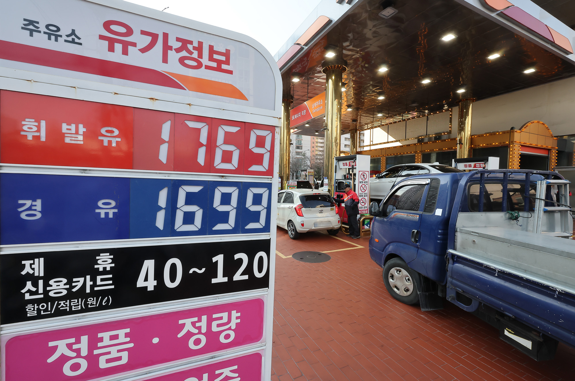 석유;최고가격제;휘발유;경유;주유소