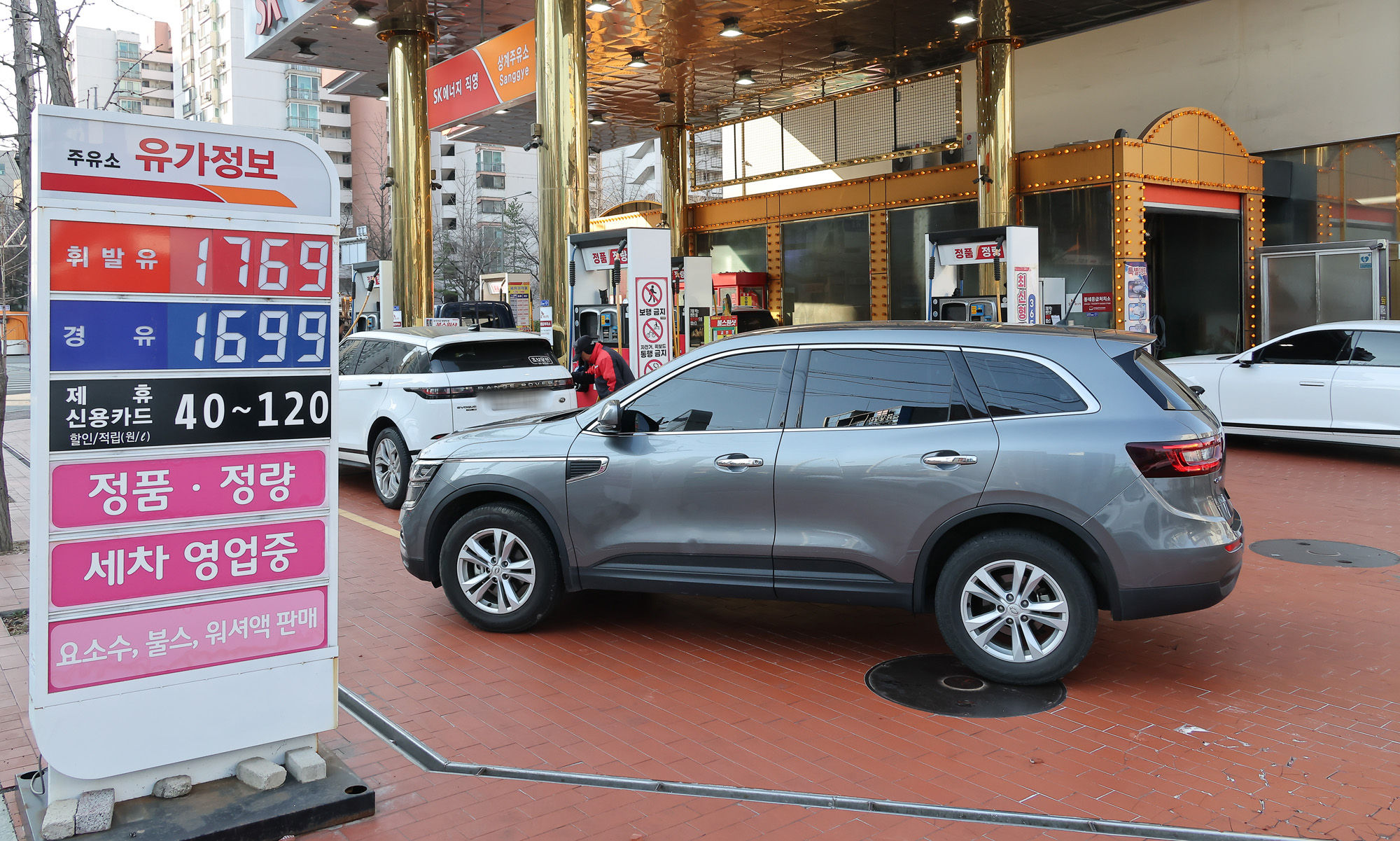 석유;최고가격제;휘발유;경유;주유소