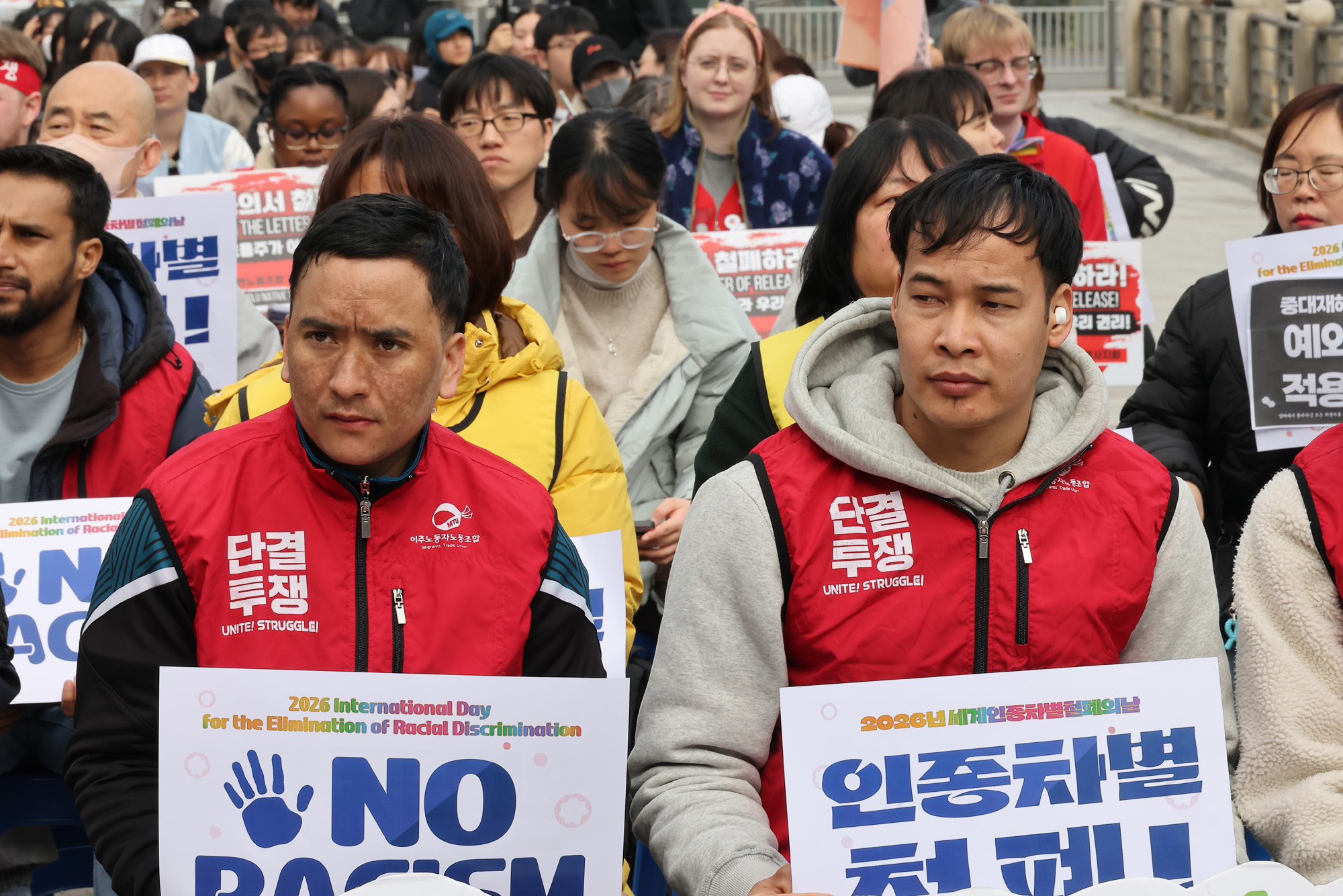 세계;인종차별;철폐의 날;기념대회;이주;이주노동자