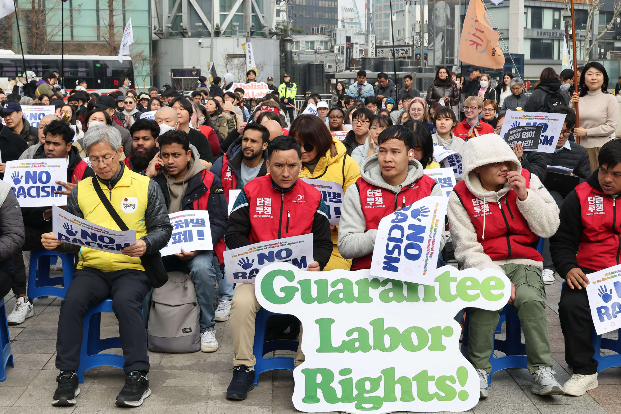 세계;인종차별;철폐의 날;기념대회;이주;이주노동자