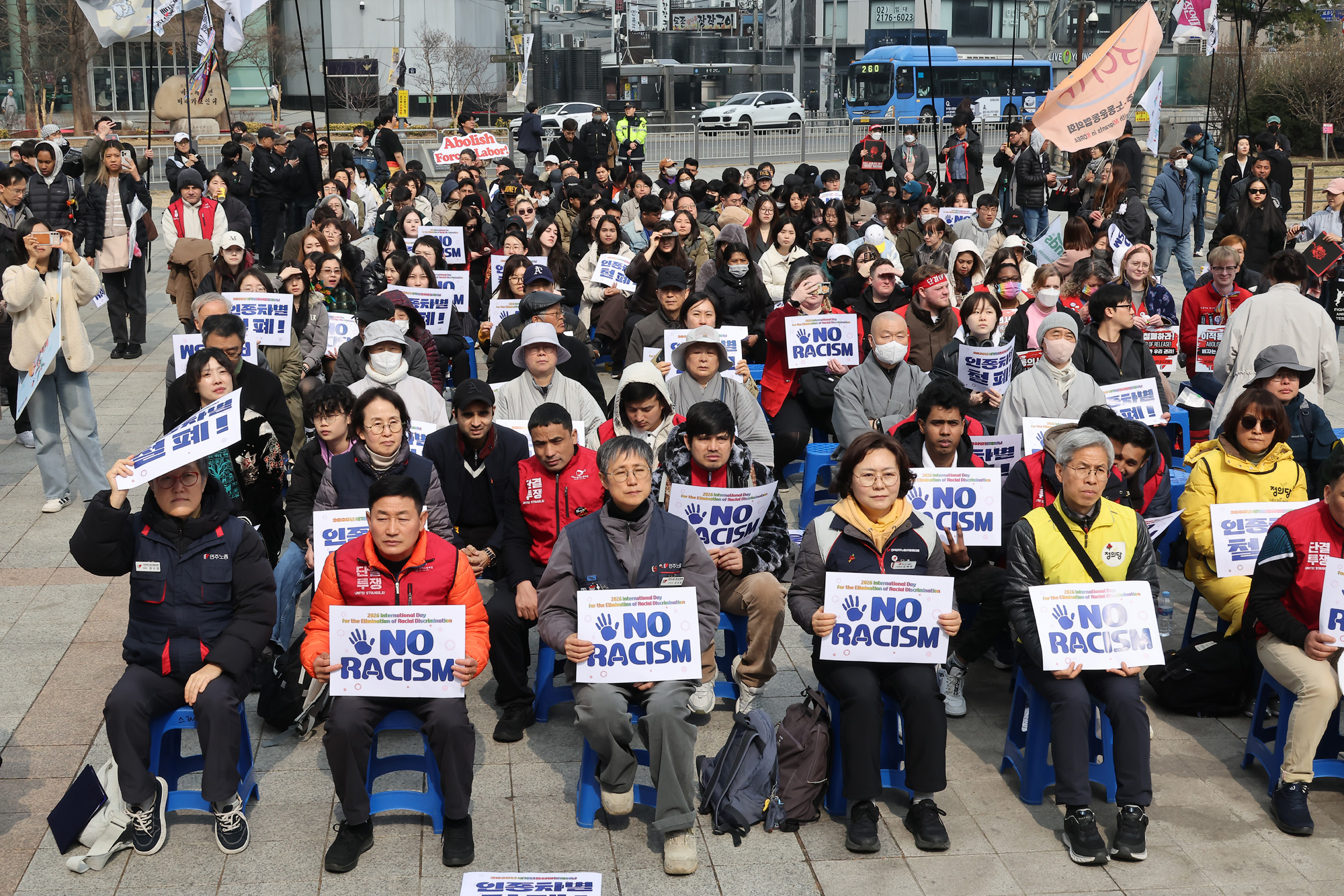 세계;인종차별;철폐의 날;기념대회;이주;이주노동자