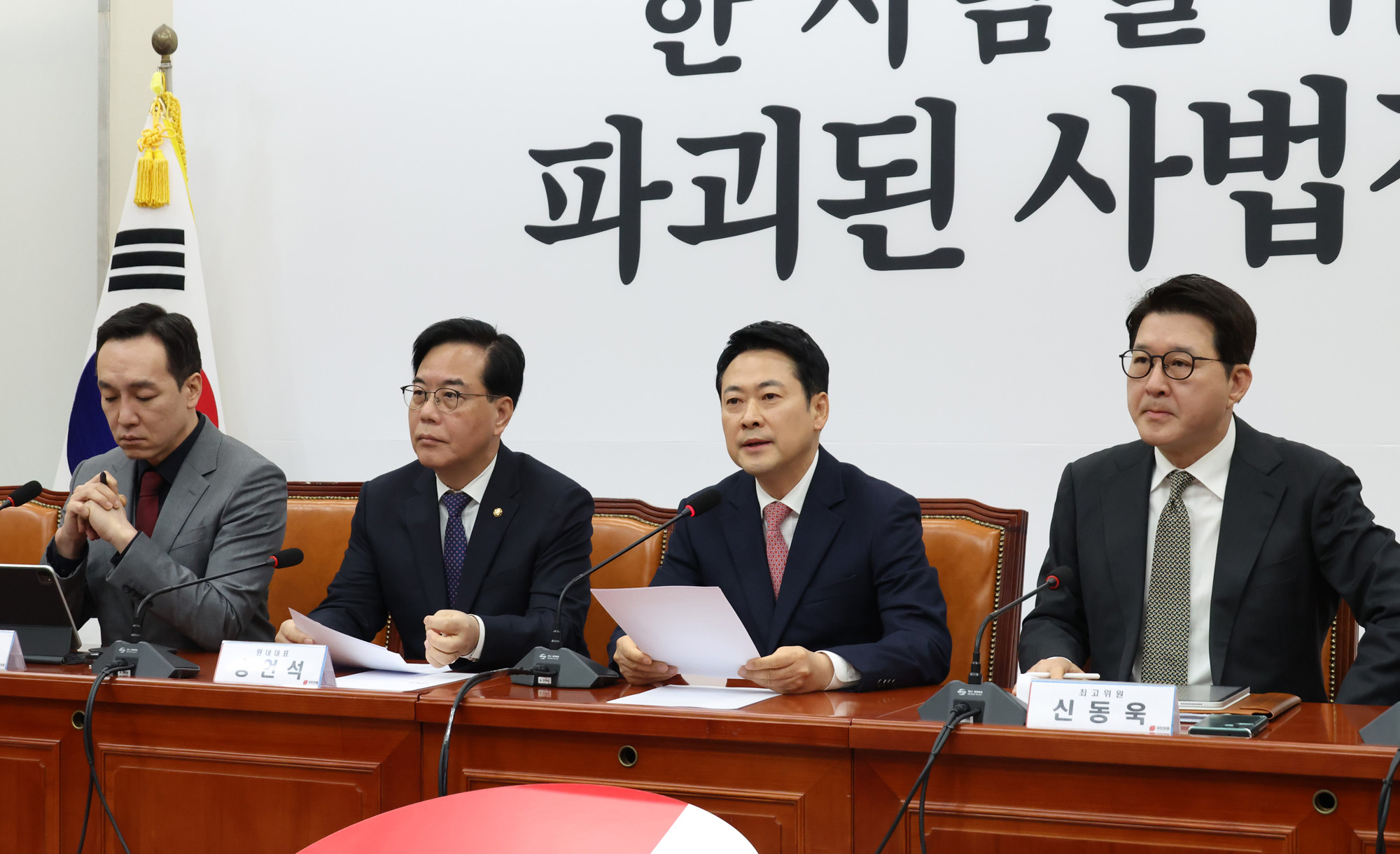 정치;국회;국민의힘 최고위원회의;장동혁