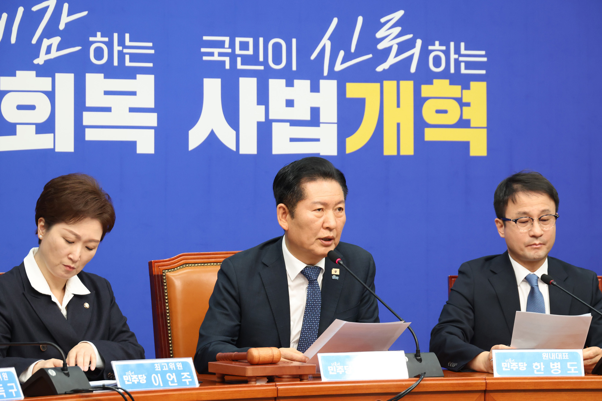 정치;국회;더불어민주당 최고위원회의;정청래