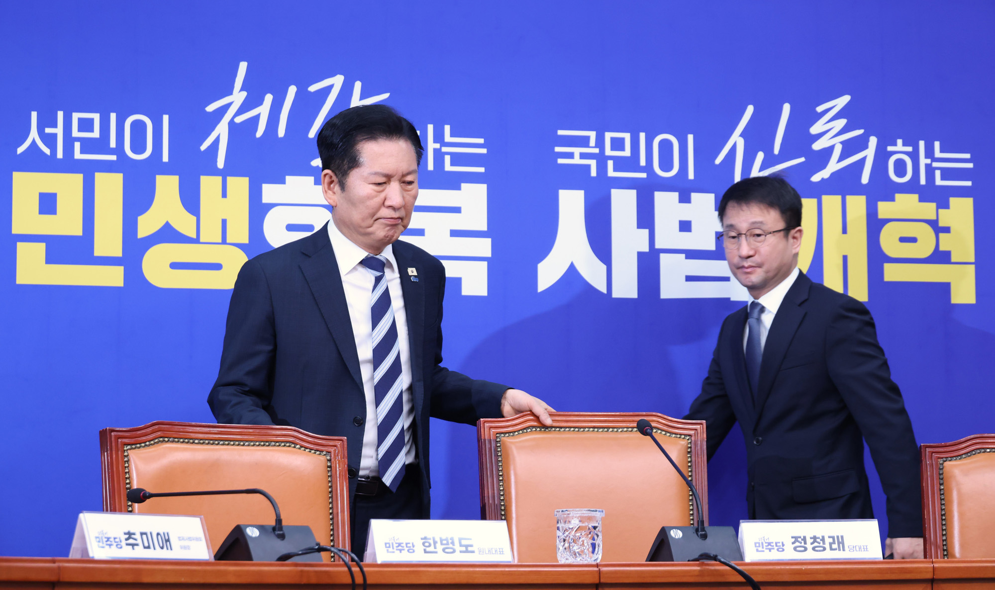 정치;국회;정청래;중수청;공수청;검찰개혁