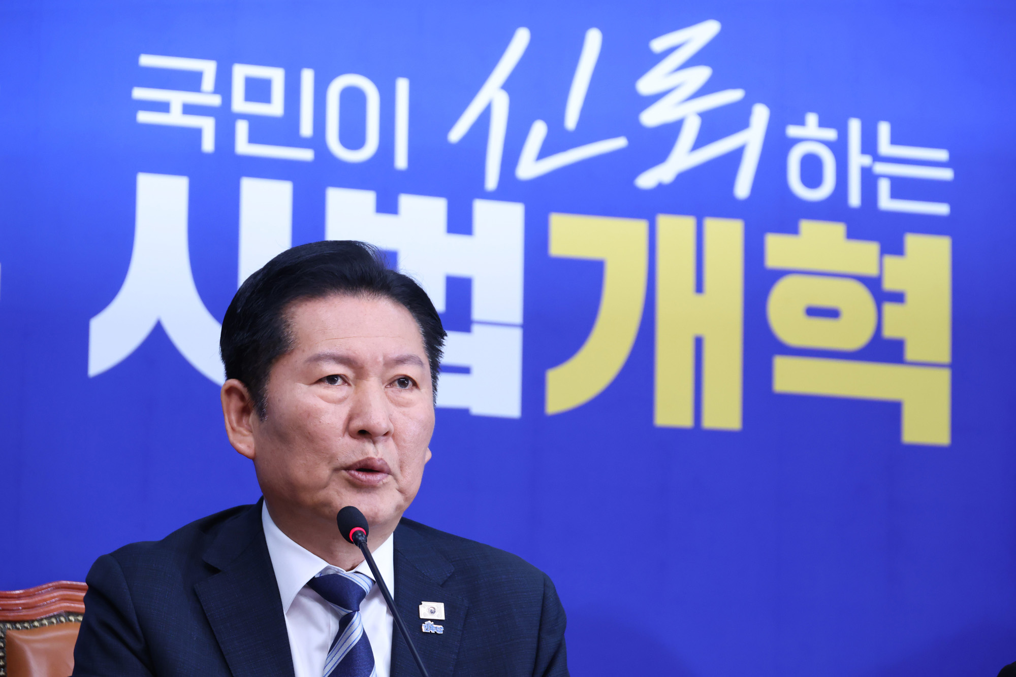 정치;국회;정청래;중수청;공수청;검찰개혁