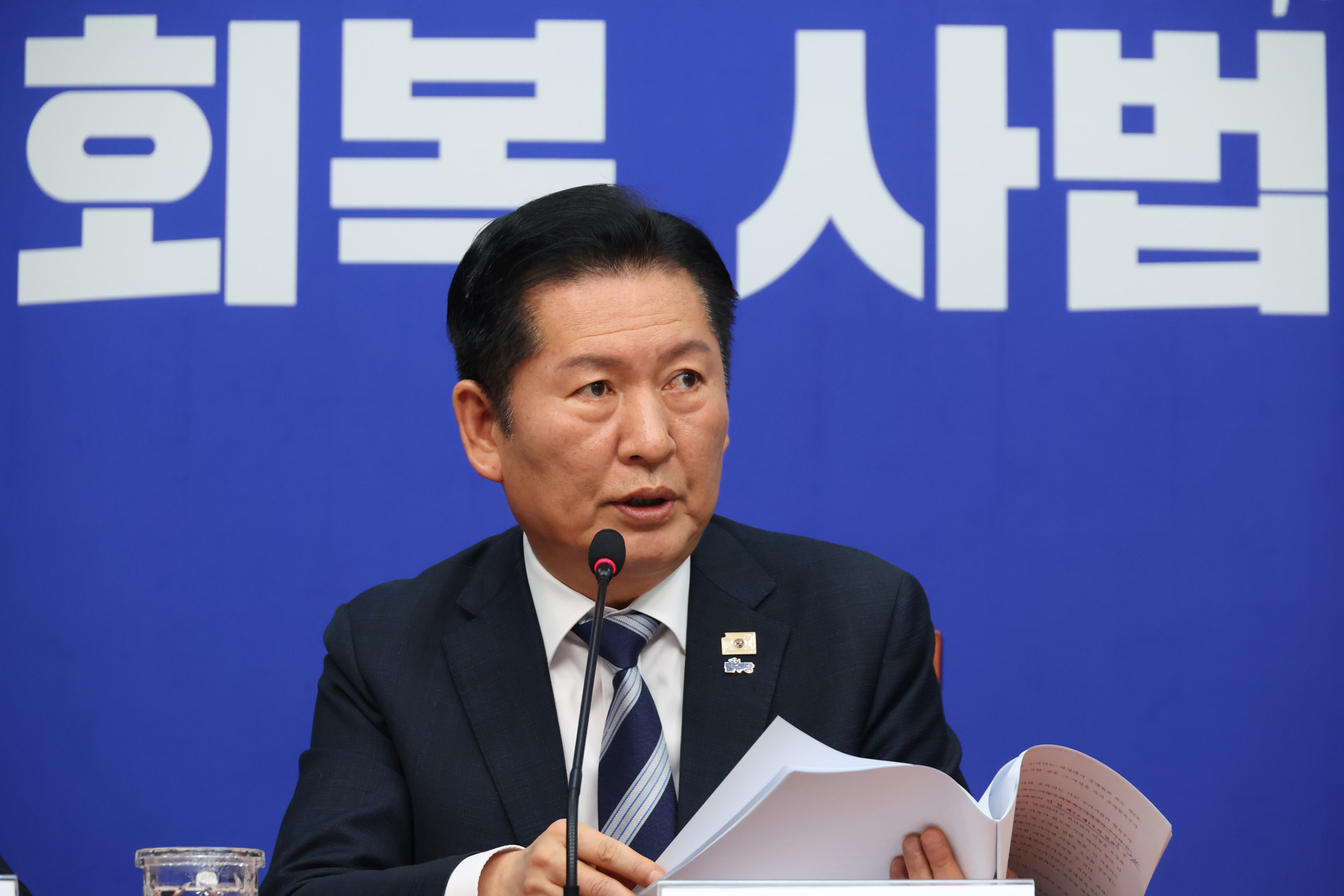 정치;국회;정청래;중수청;공수청;검찰개혁