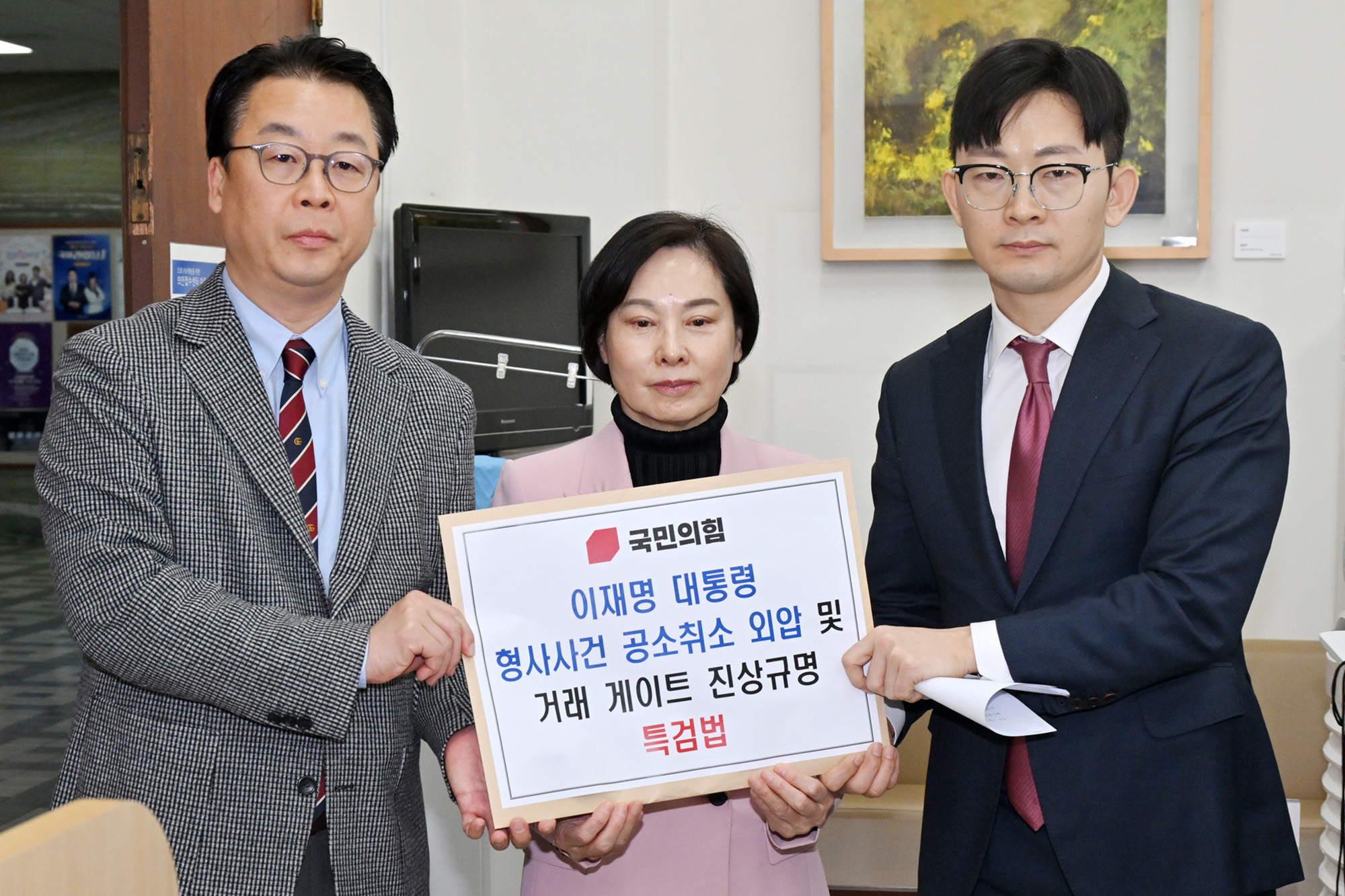 정치;국회;의안과;이재명공소취소게이트특검법;곽규택;박충권