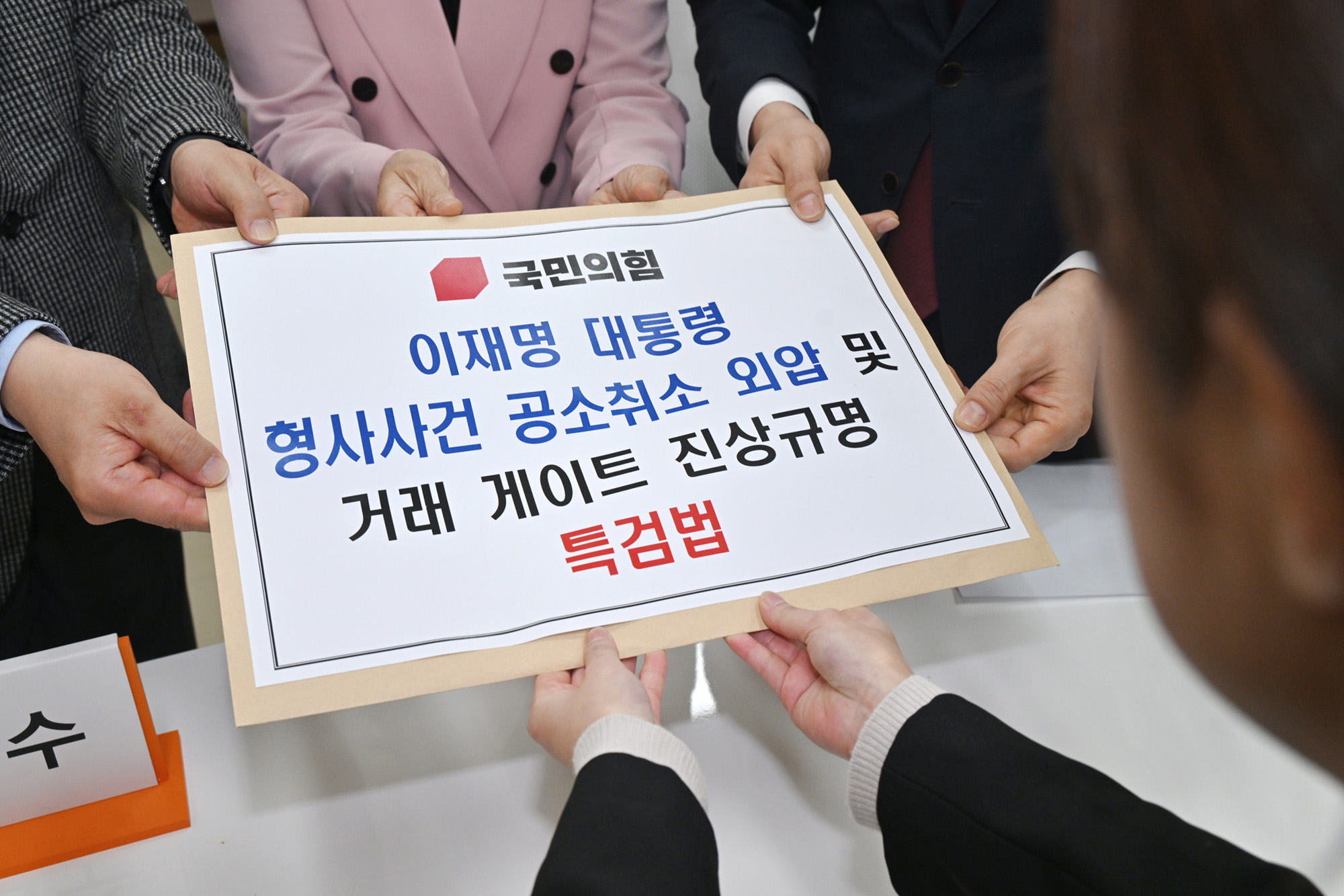 정치;국회;의안과;이재명공소취소게이트특검법;곽규택;박충권