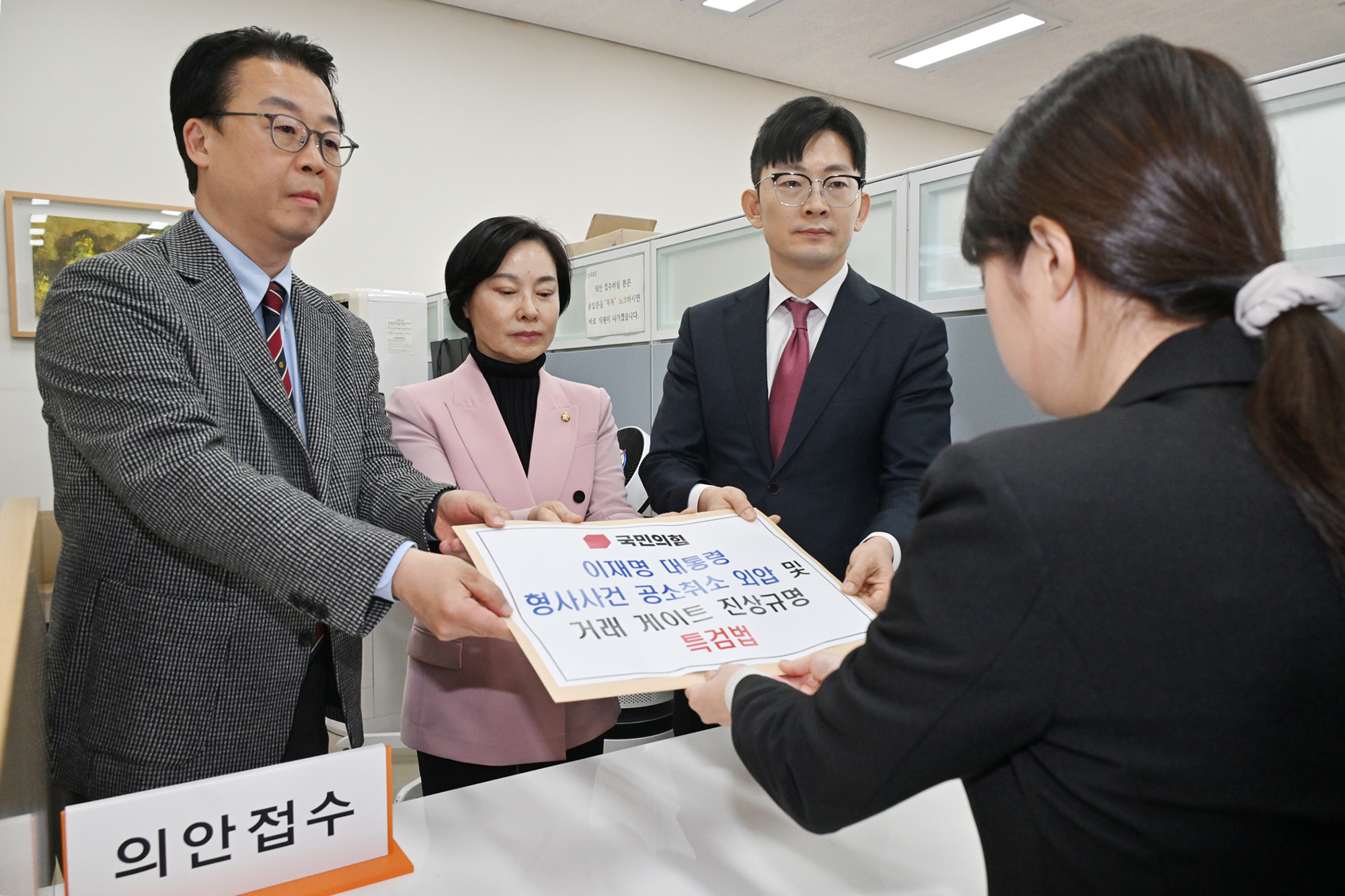 정치;국회;의안과;이재명공소취소게이트특검법;곽규택;박충권