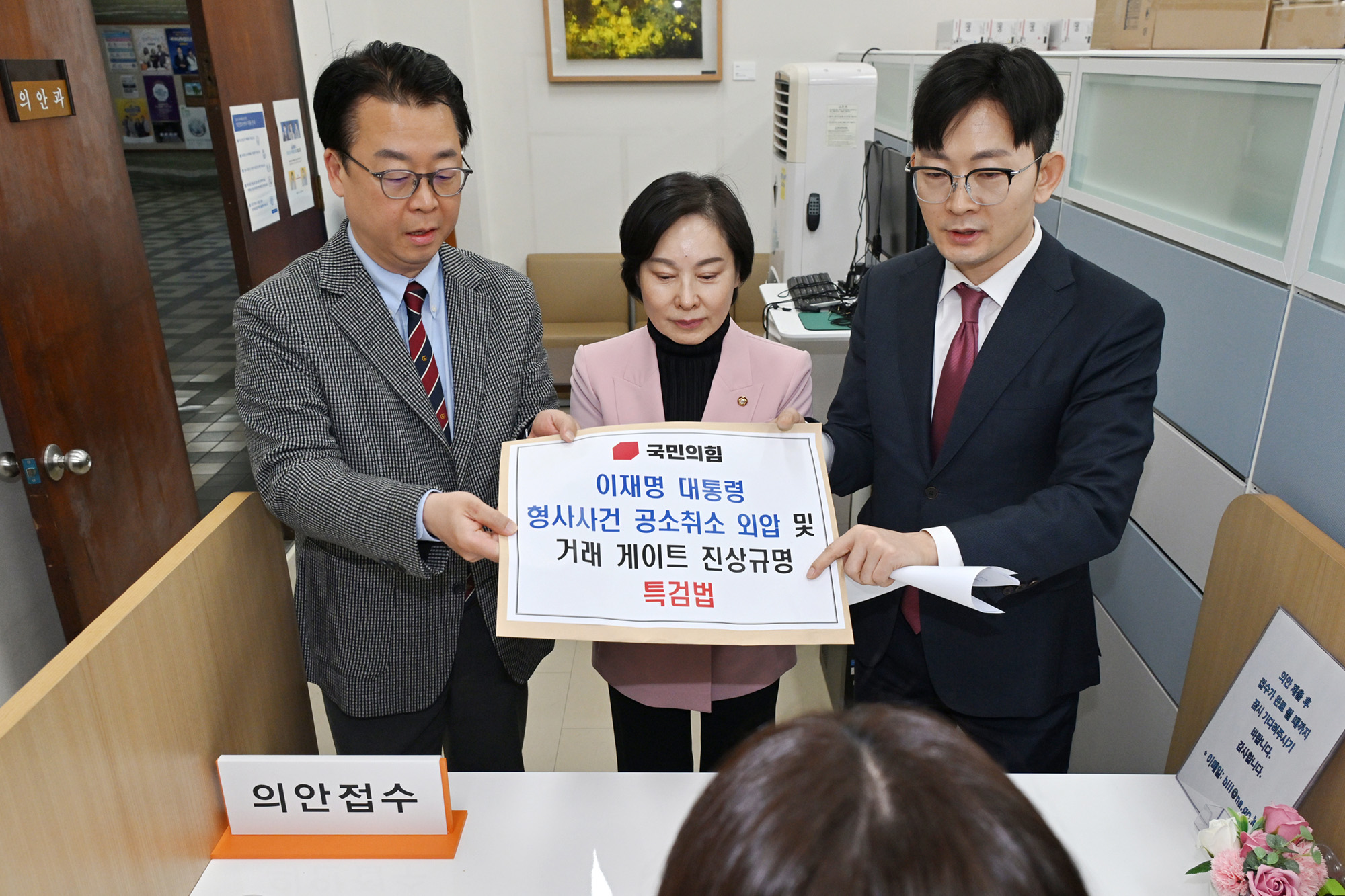 정치;국회;의안과;이재명공소취소게이트특검법;곽규택;박충권