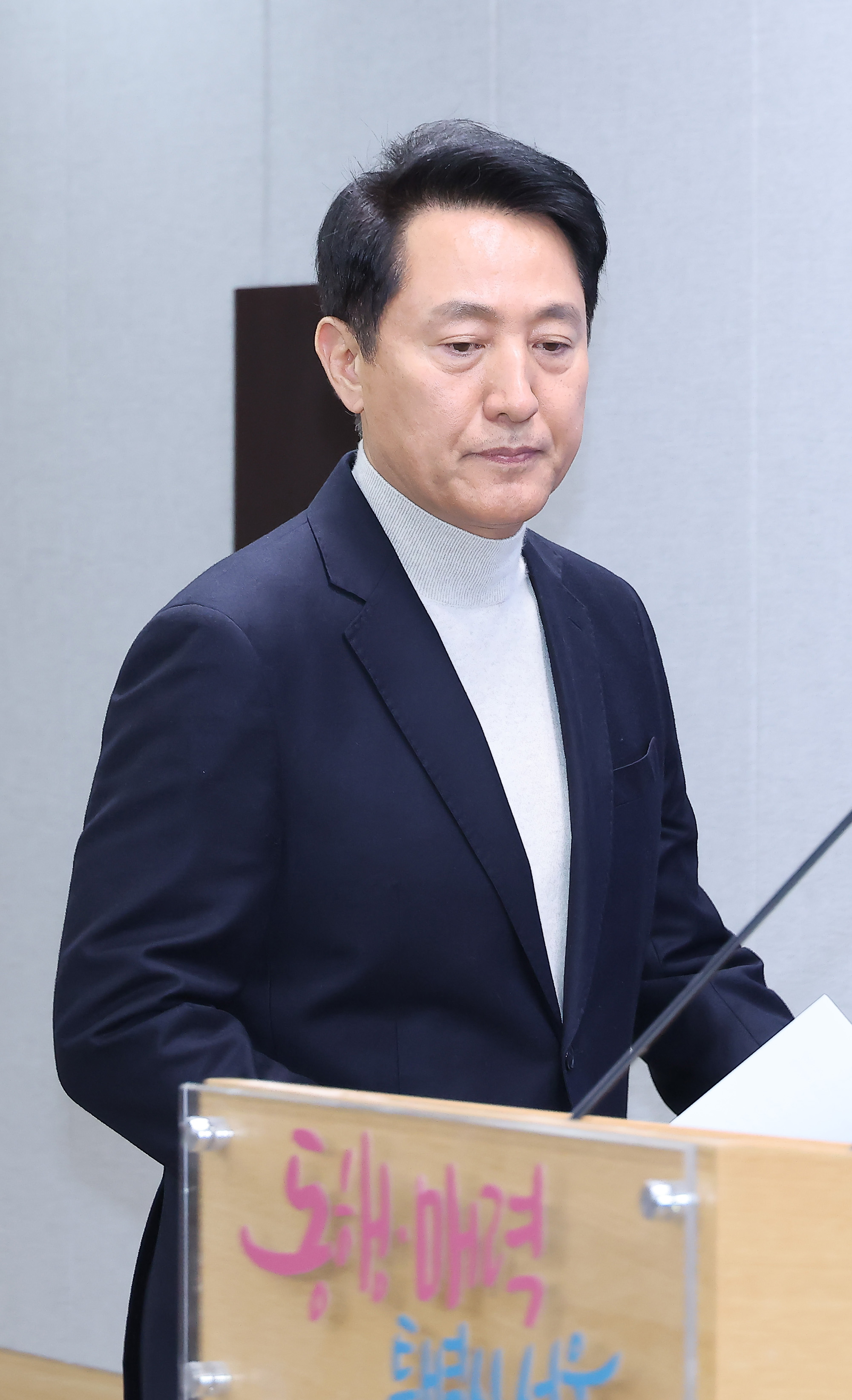 오세훈;선당후사;서울시장;등록;국민의당