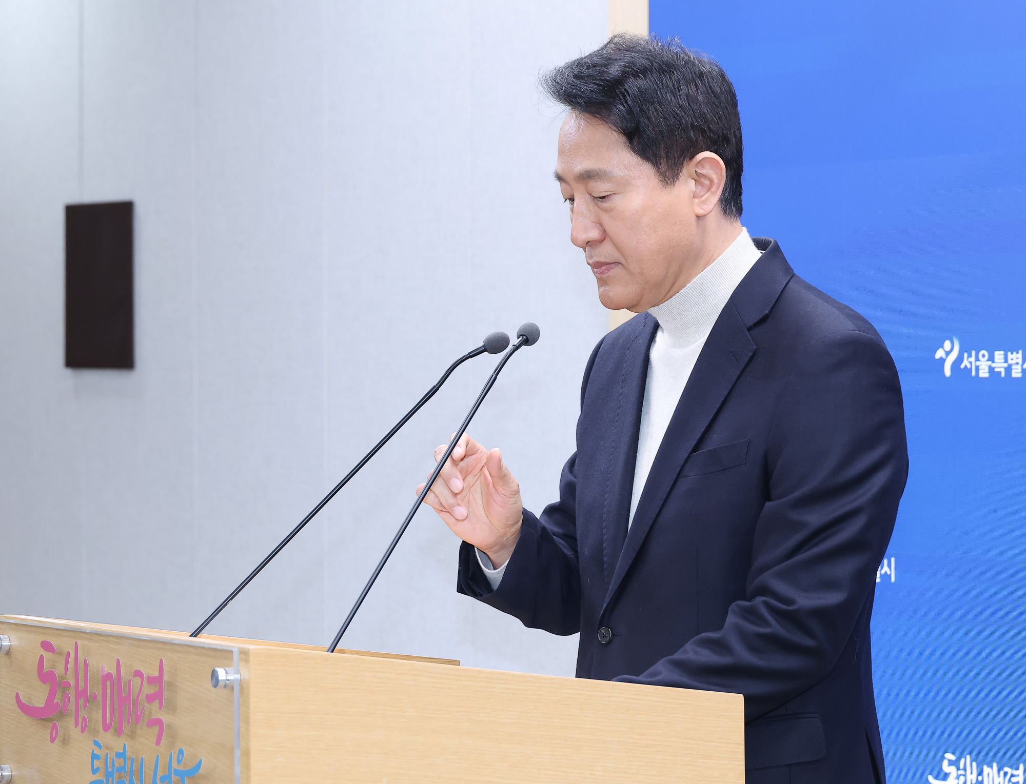 오세훈;선당후사;서울시장;등록;국민의당