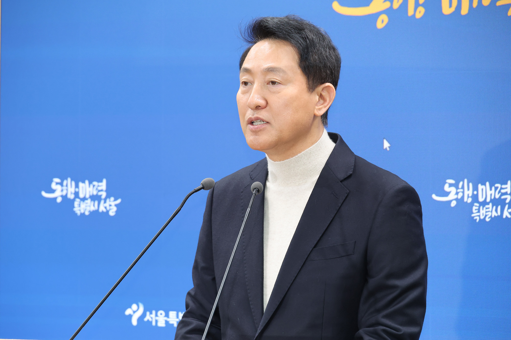 오세훈;선당후사;서울시장;등록;국민의당