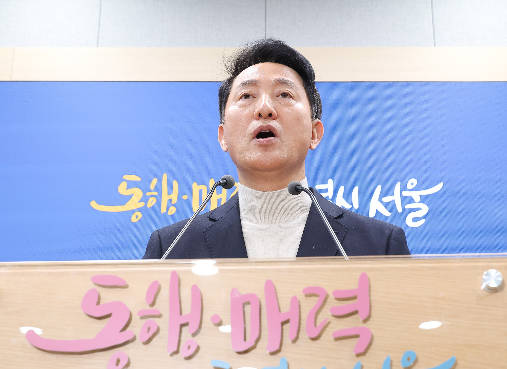 오세훈;선당후사;서울시장;등록;국민의당