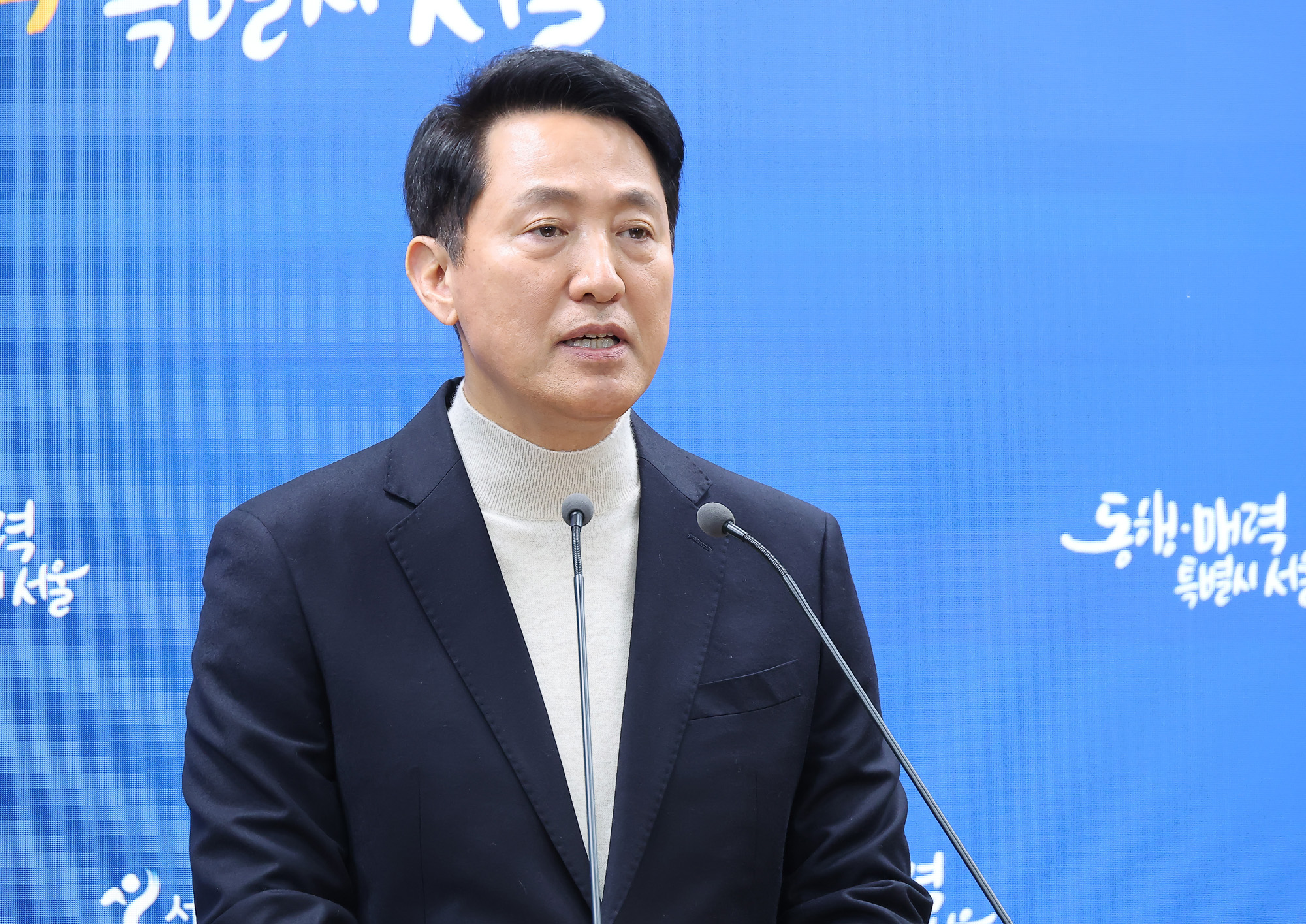 오세훈;선당후사;서울시장;등록;국민의당