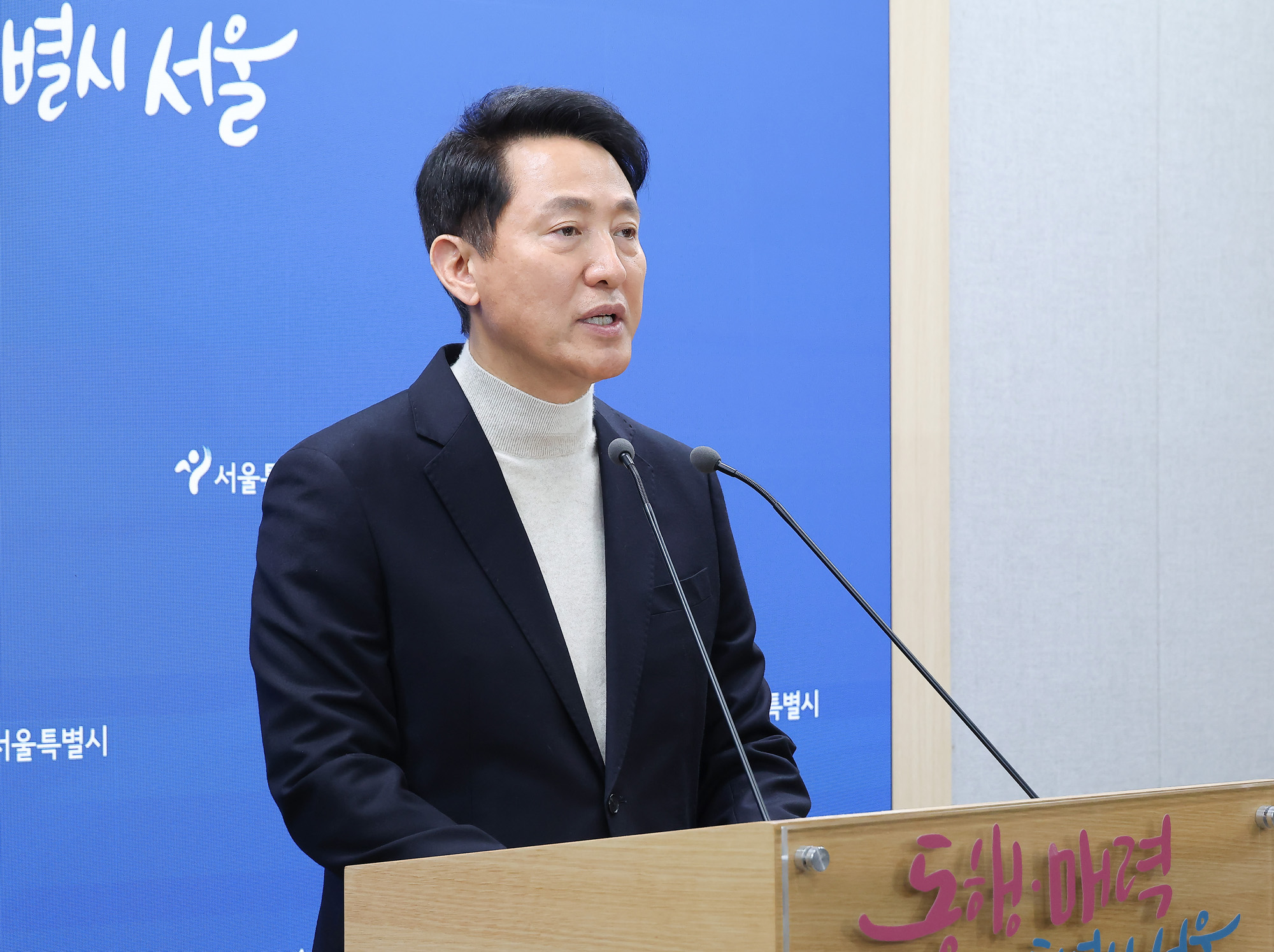 오세훈;선당후사;서울시장;등록;국민의당