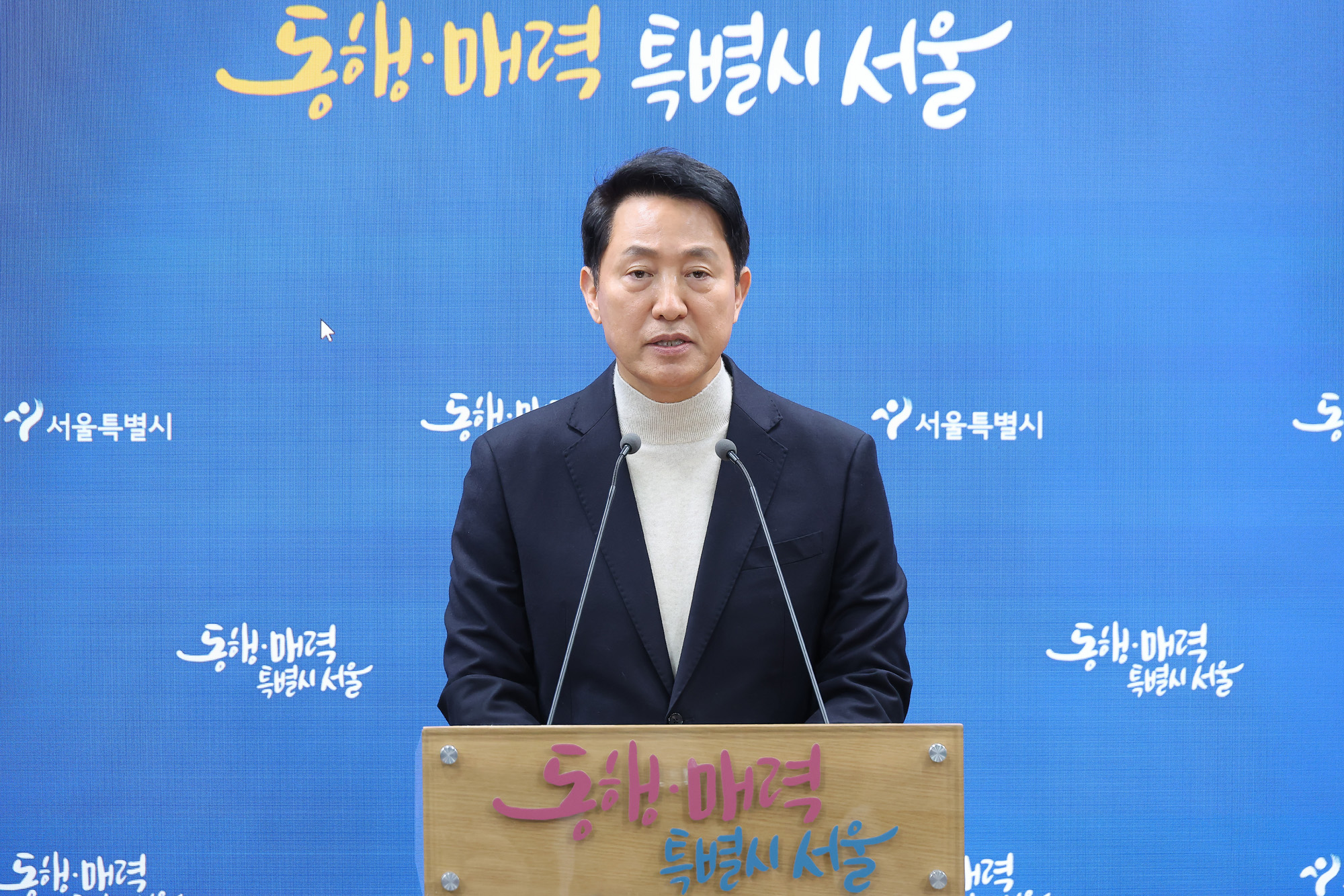 오세훈;선당후사;서울시장;등록;국민의당