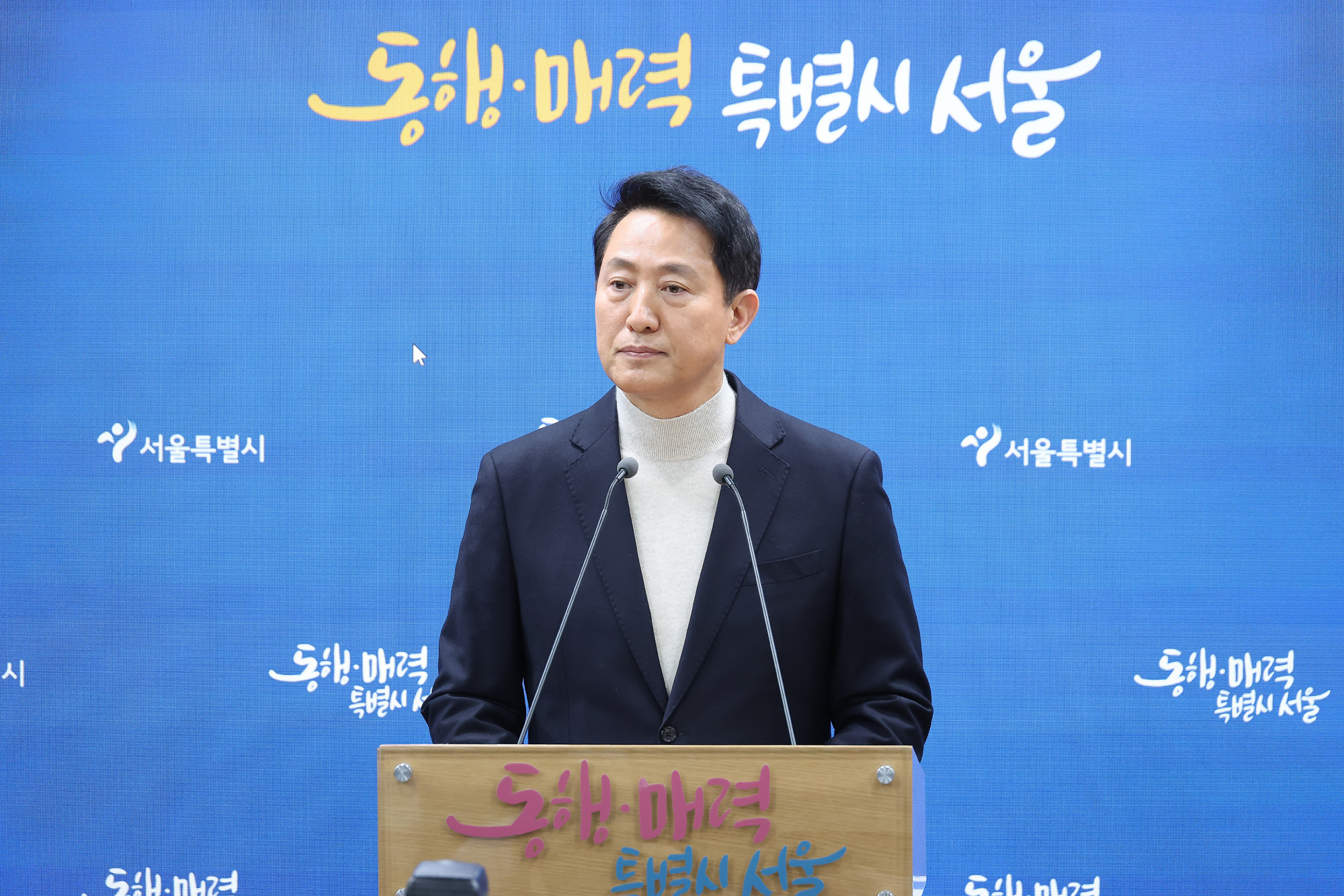 오세훈;선당후사;서울시장;등록;국민의당