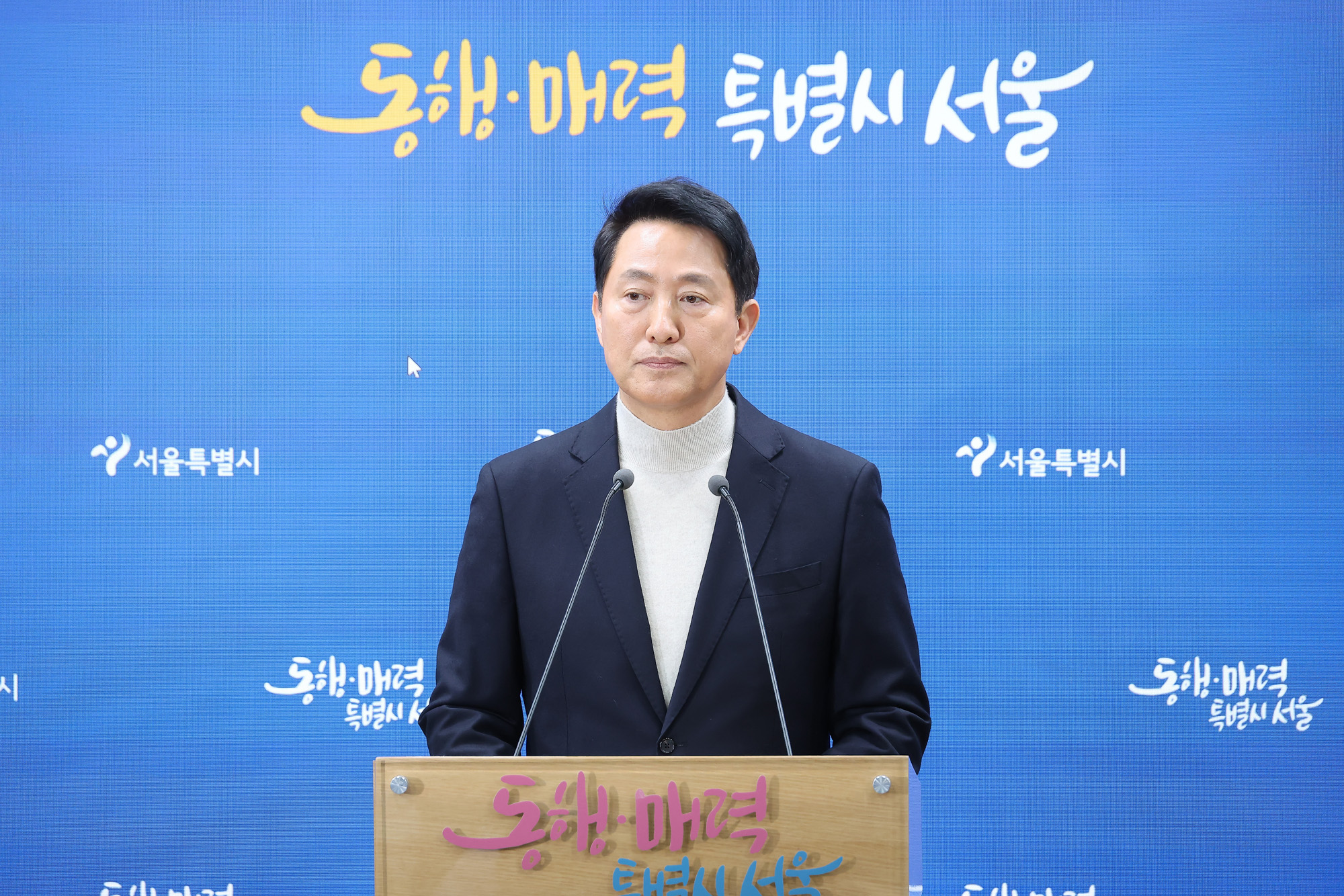 오세훈;선당후사;서울시장;등록;국민의당