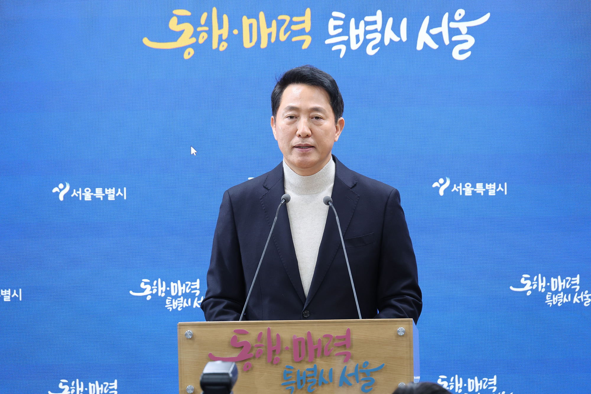 오세훈;선당후사;서울시장;등록;국민의당