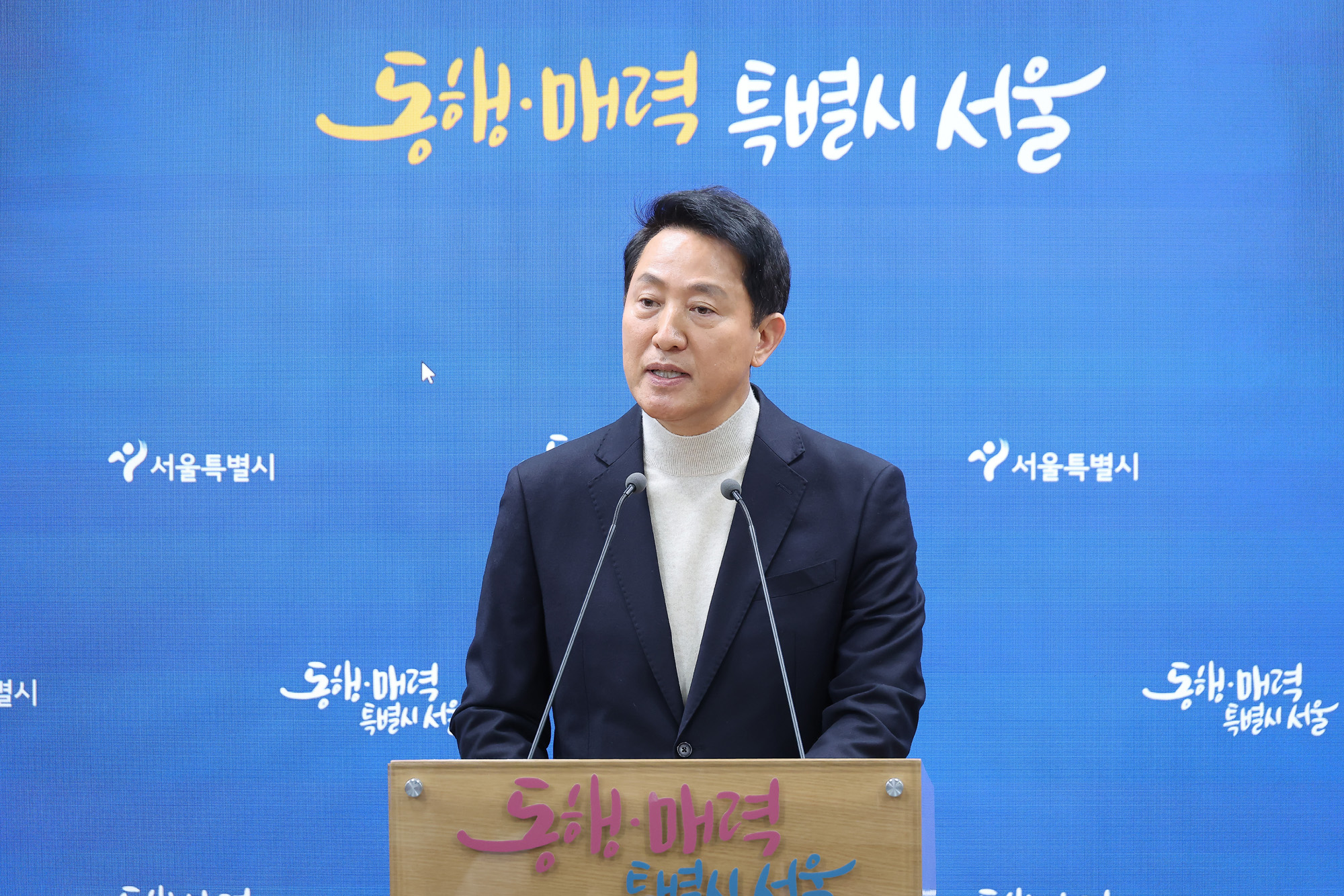 오세훈;선당후사;서울시장;등록;국민의당