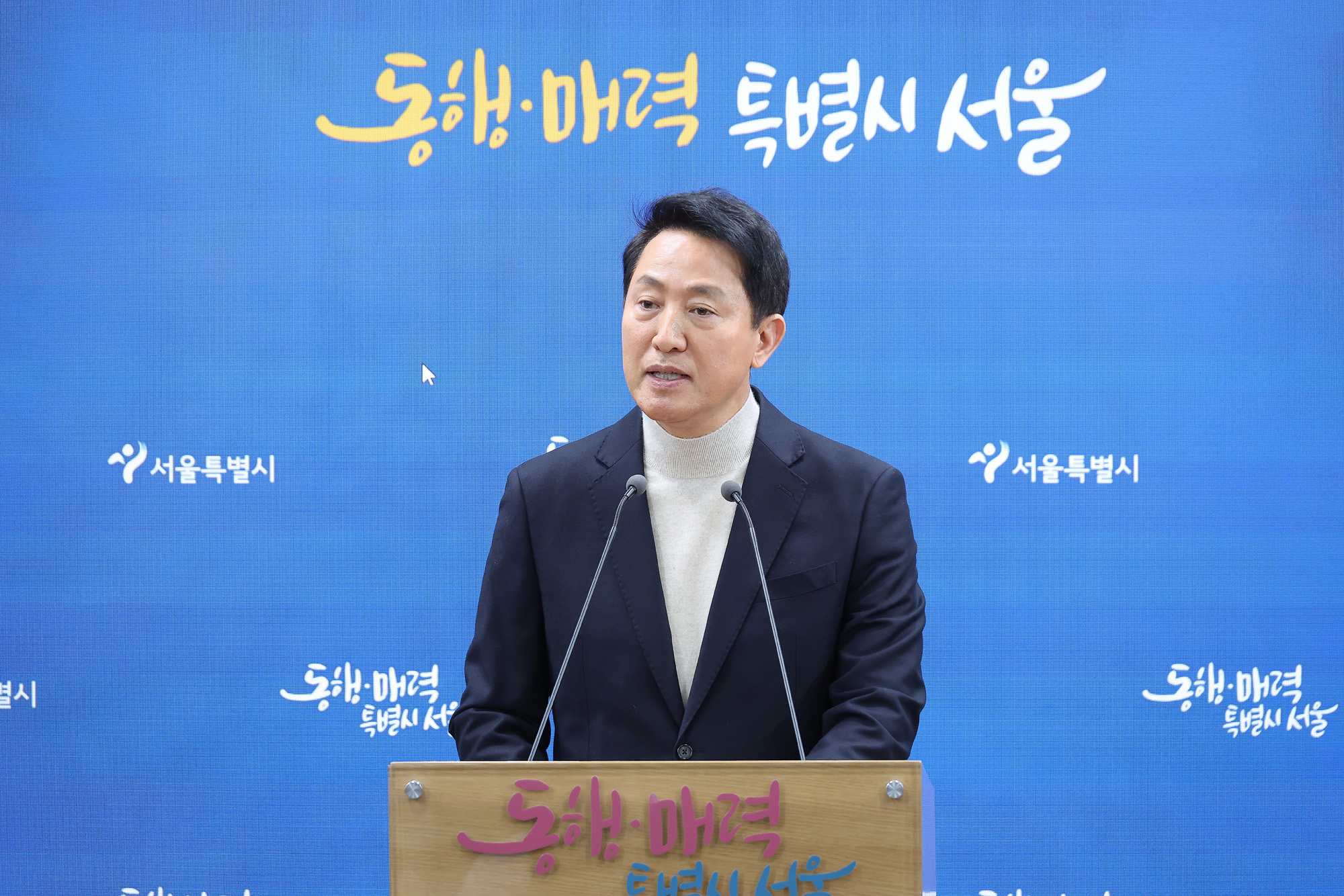 오세훈;선당후사;서울시장;등록;국민의당