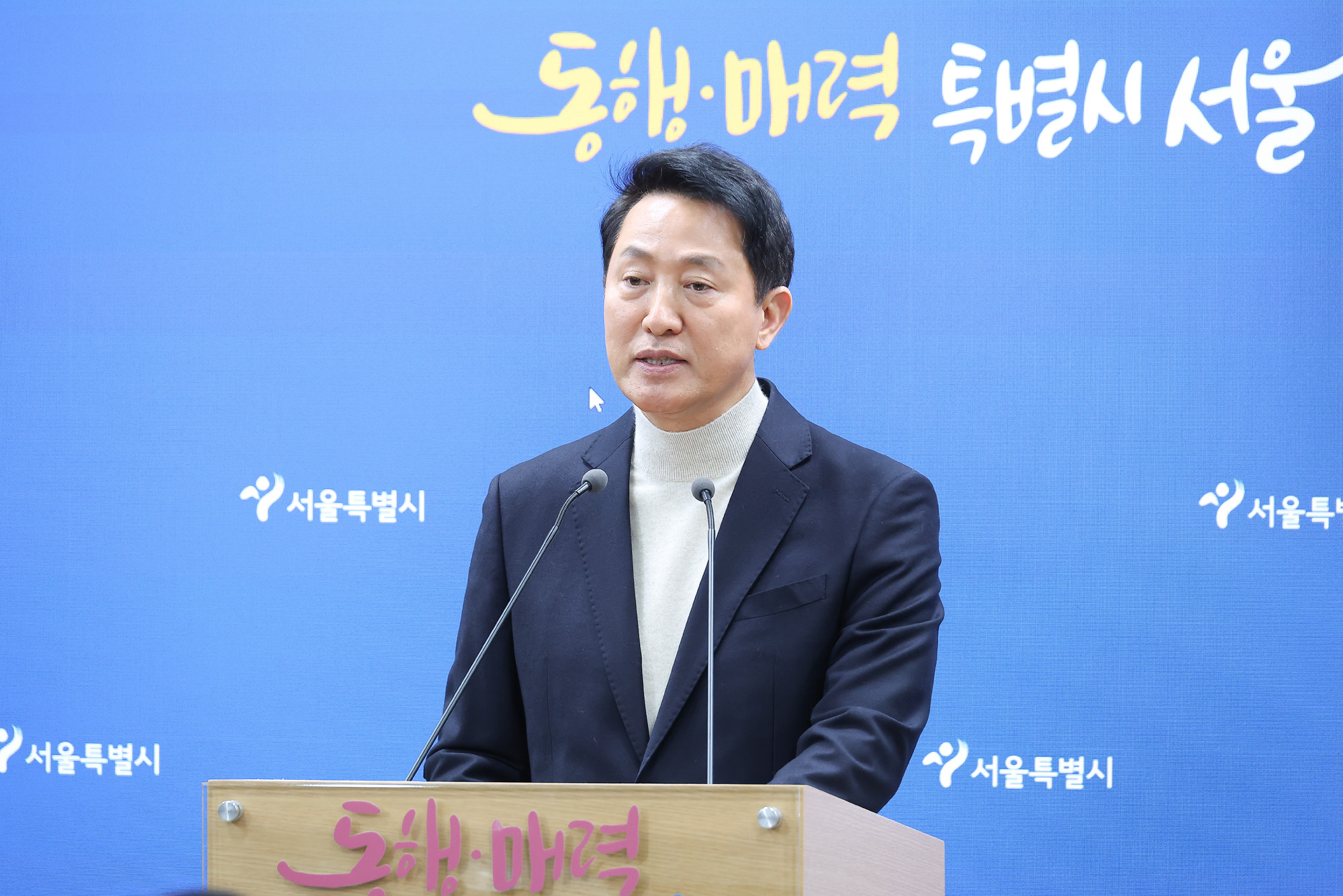 오세훈;선당후사;서울시장;등록;국민의당