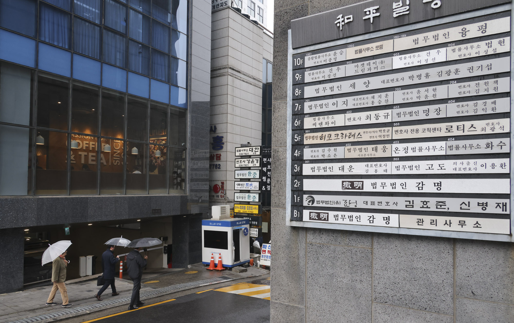 법조인;서초동법원;서초동법조타운;법무법인