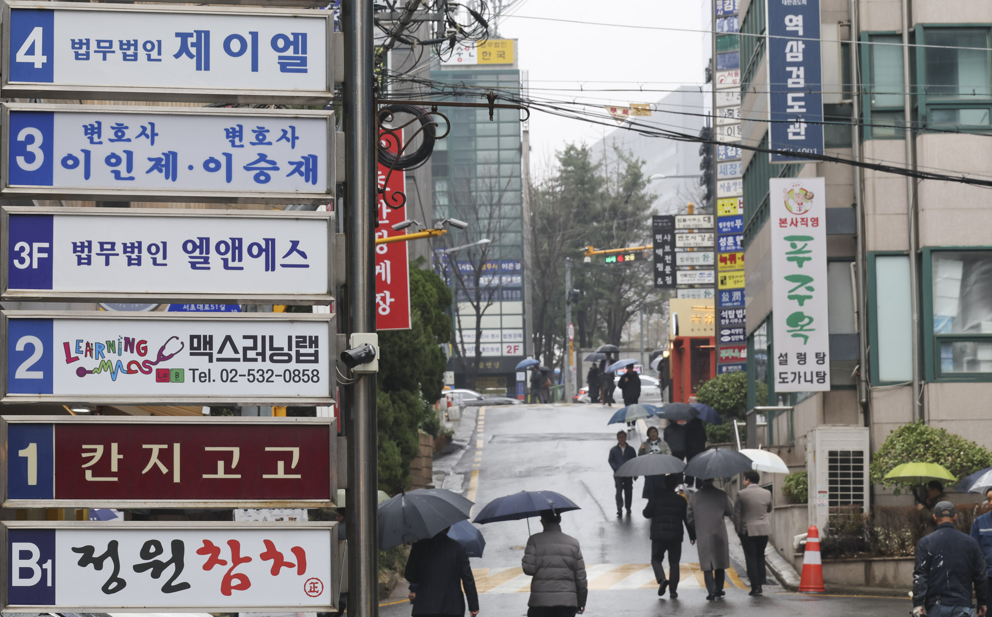 법조인;서초동법원;서초동법조타운;법무법인