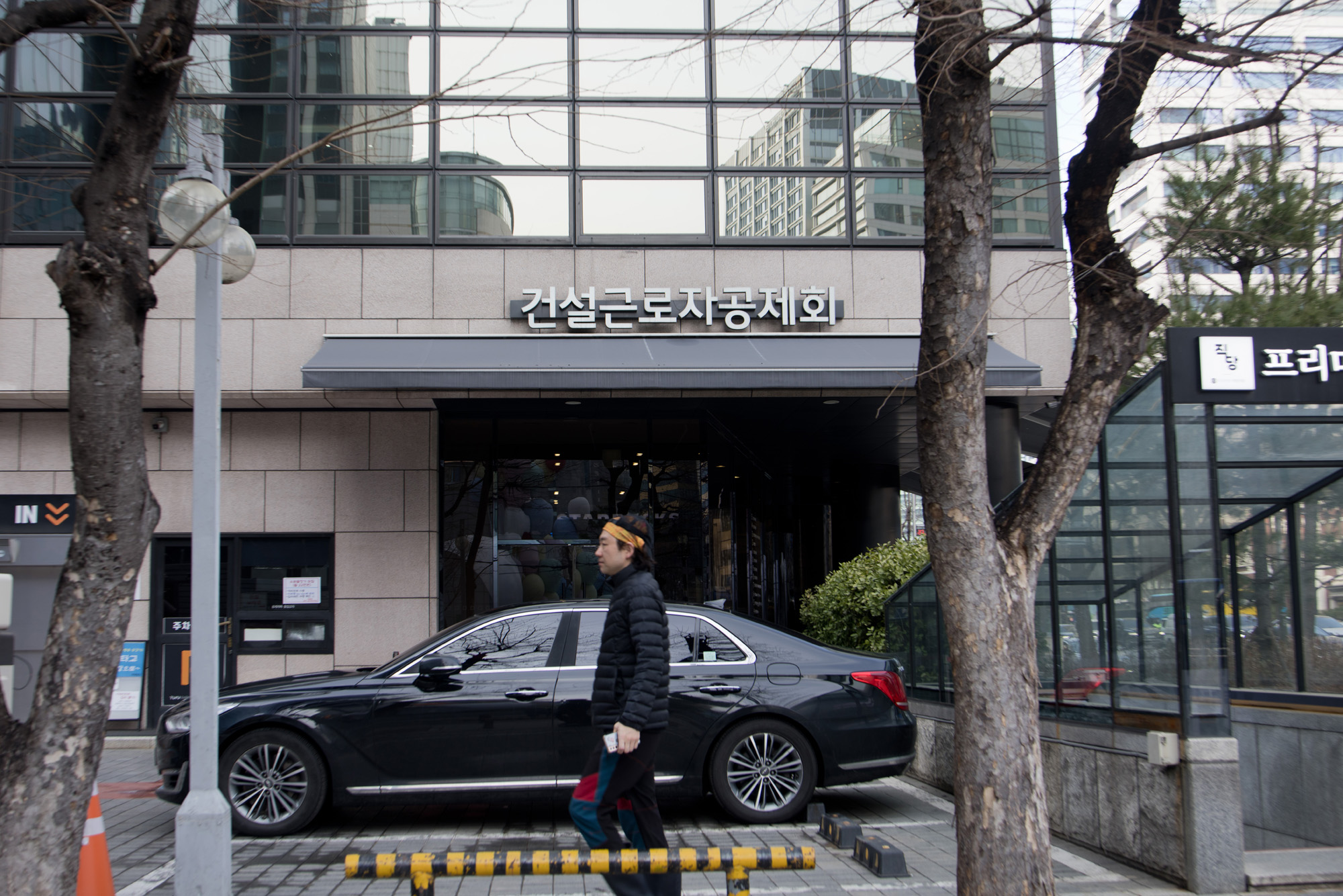 경제;건설근로자공제회;건물