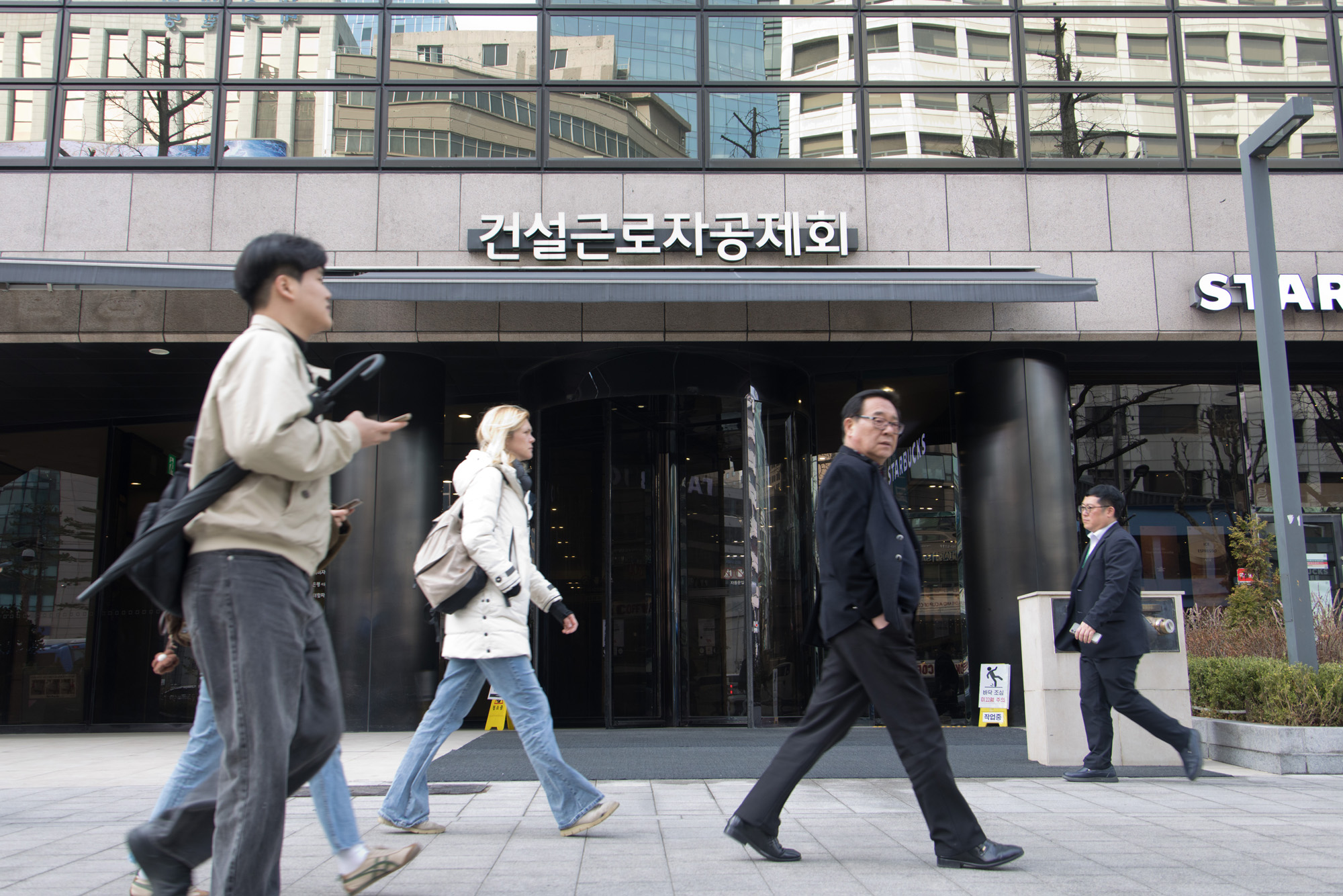 경제;건설근로자공제회;건물