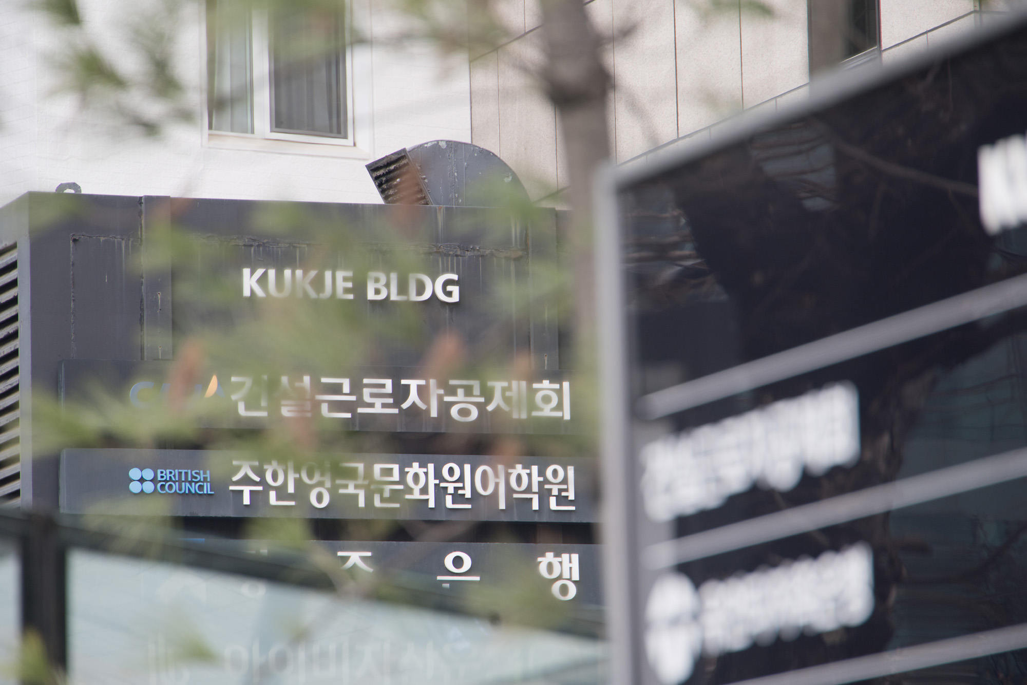 경제;건설근로자공제회;건물