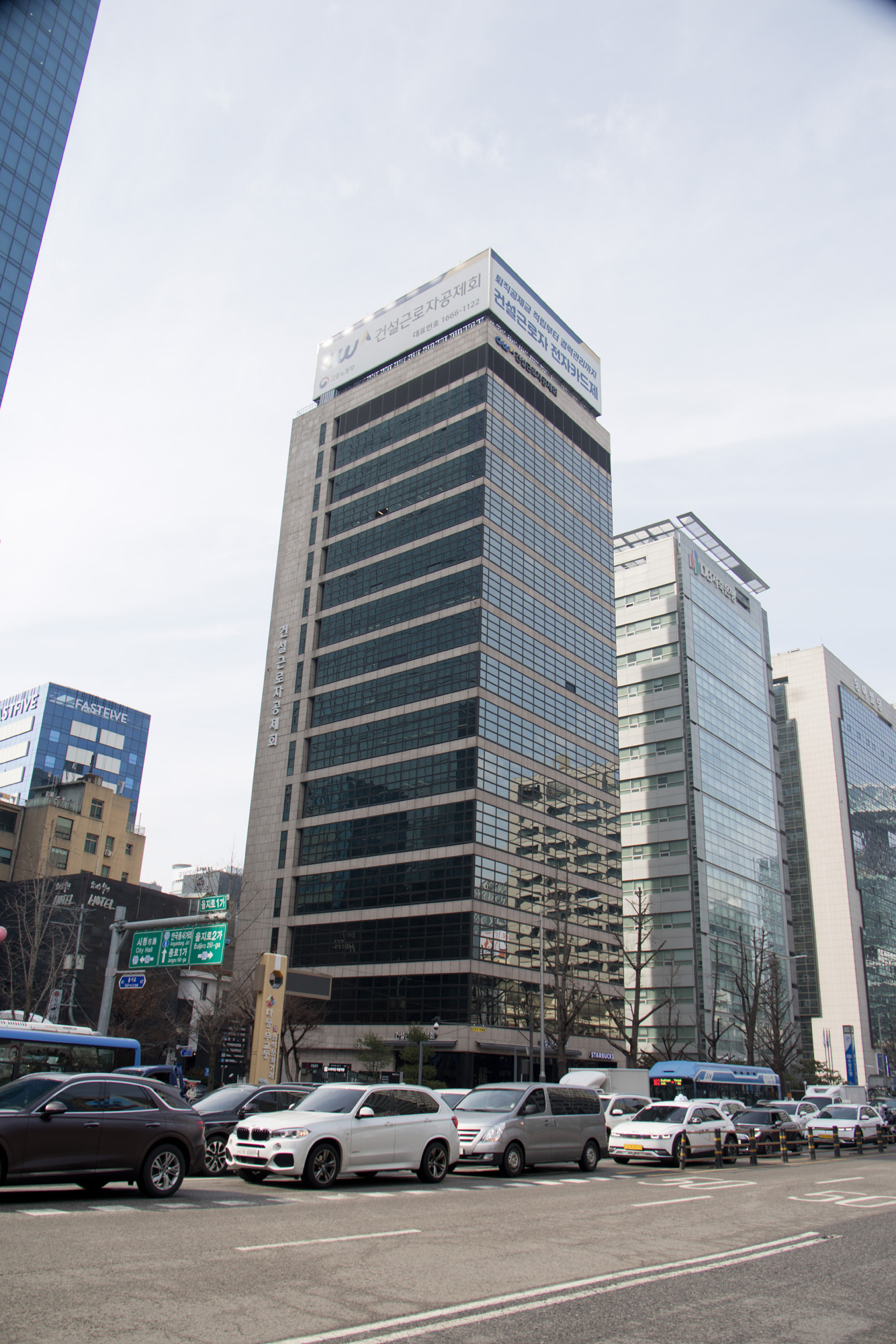 경제;건설근로자공제회;건물
