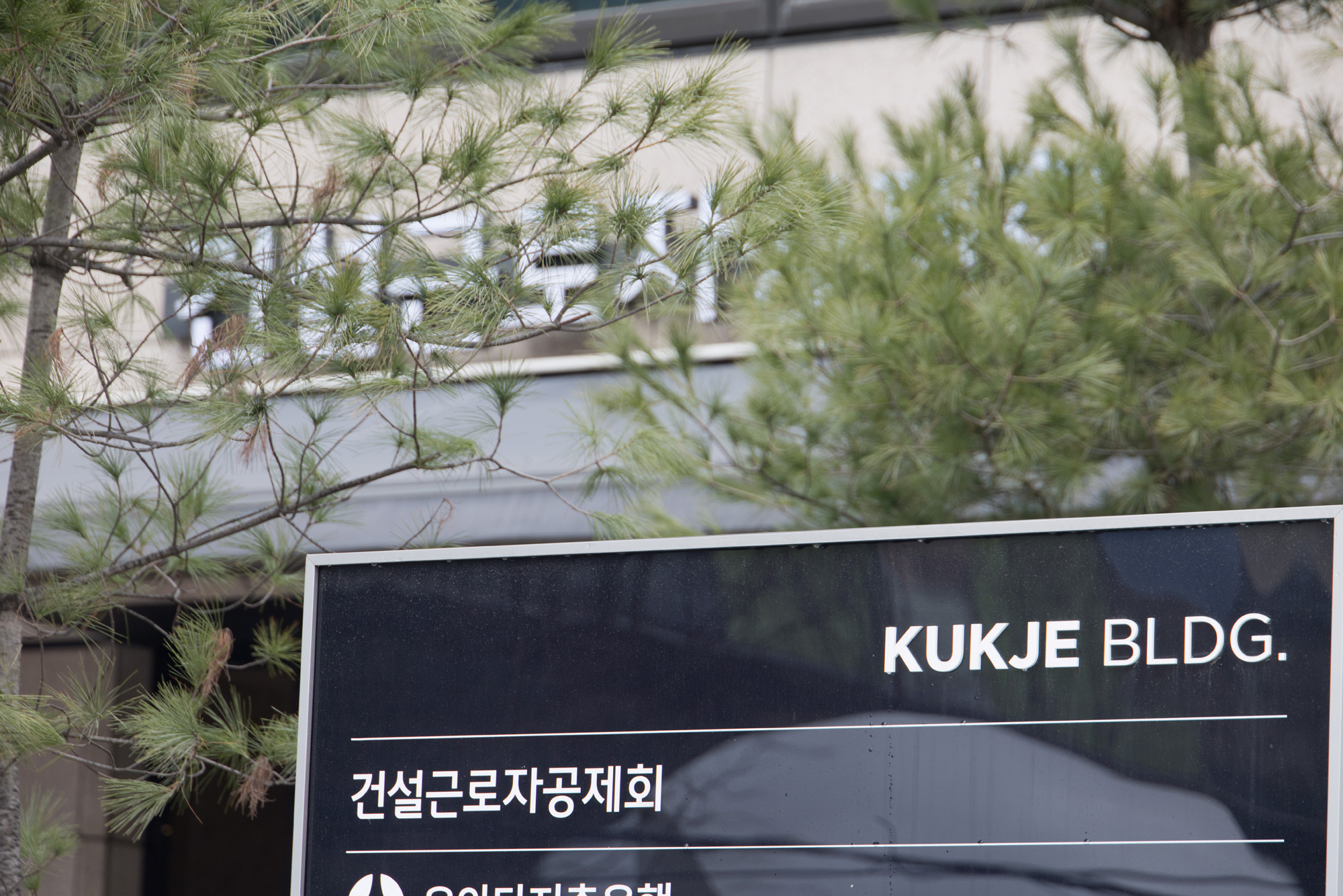 경제;건설근로자공제회;건물