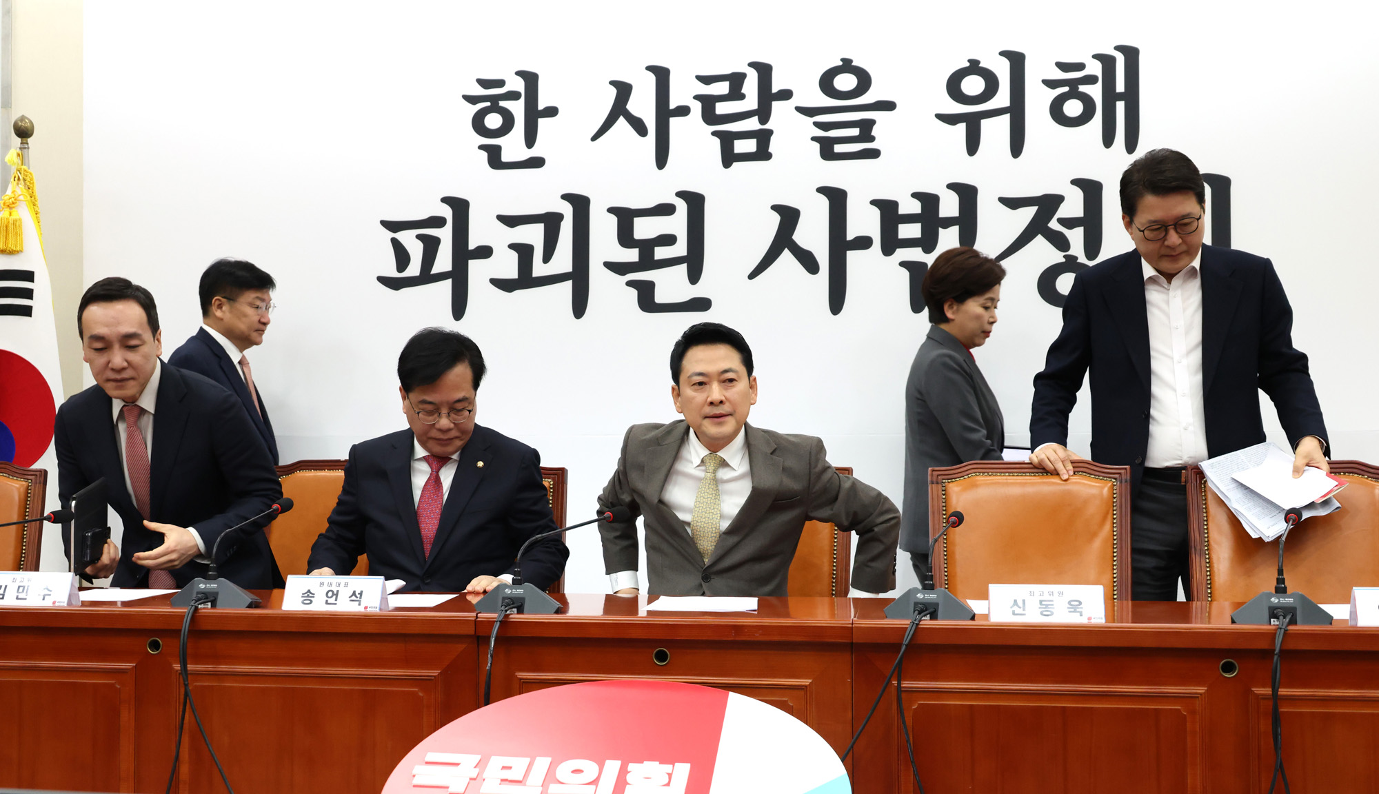 정치;국회;국민의힘 최고위원회의;장동혁