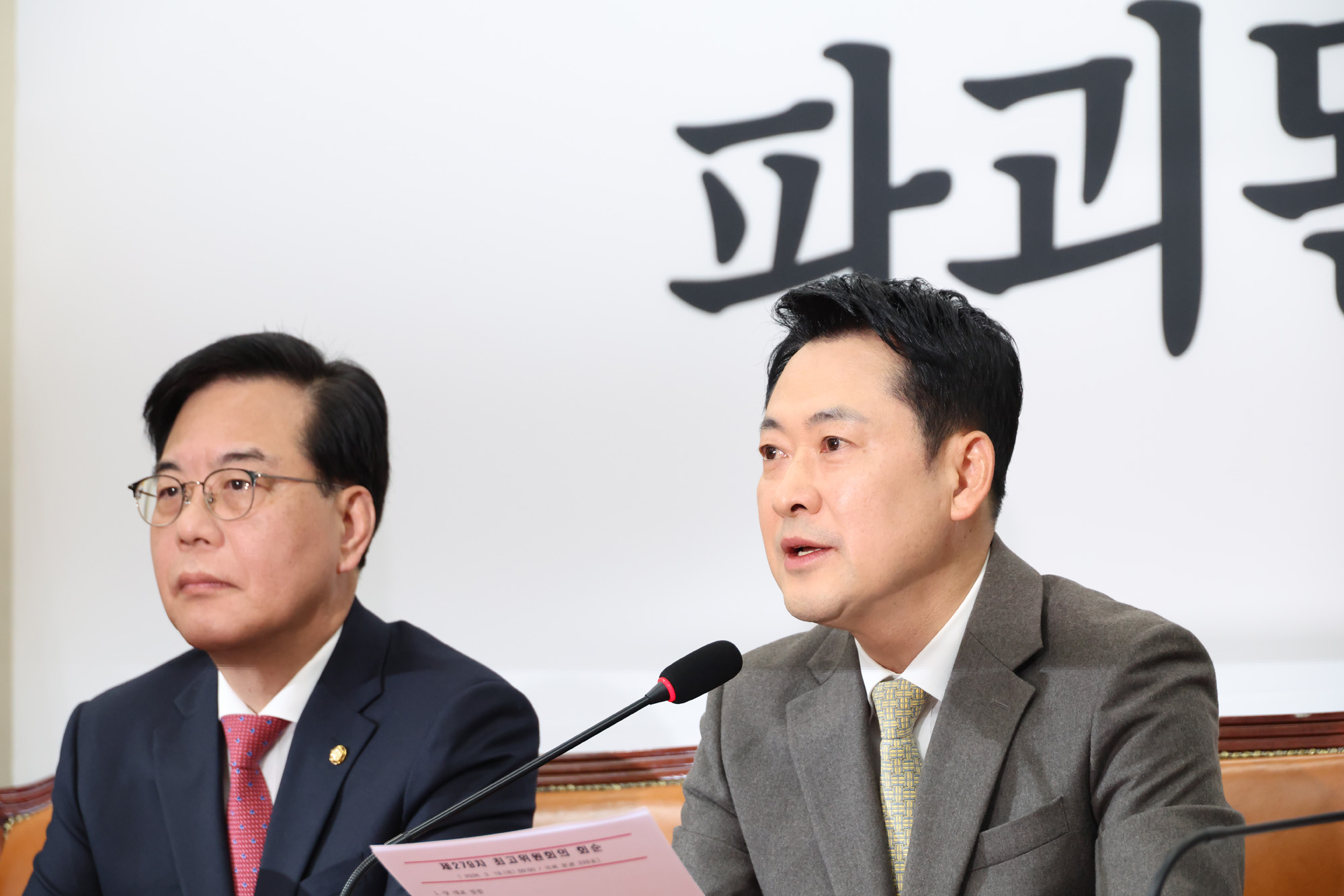 정치;국회;국민의힘 최고위원회의;장동혁