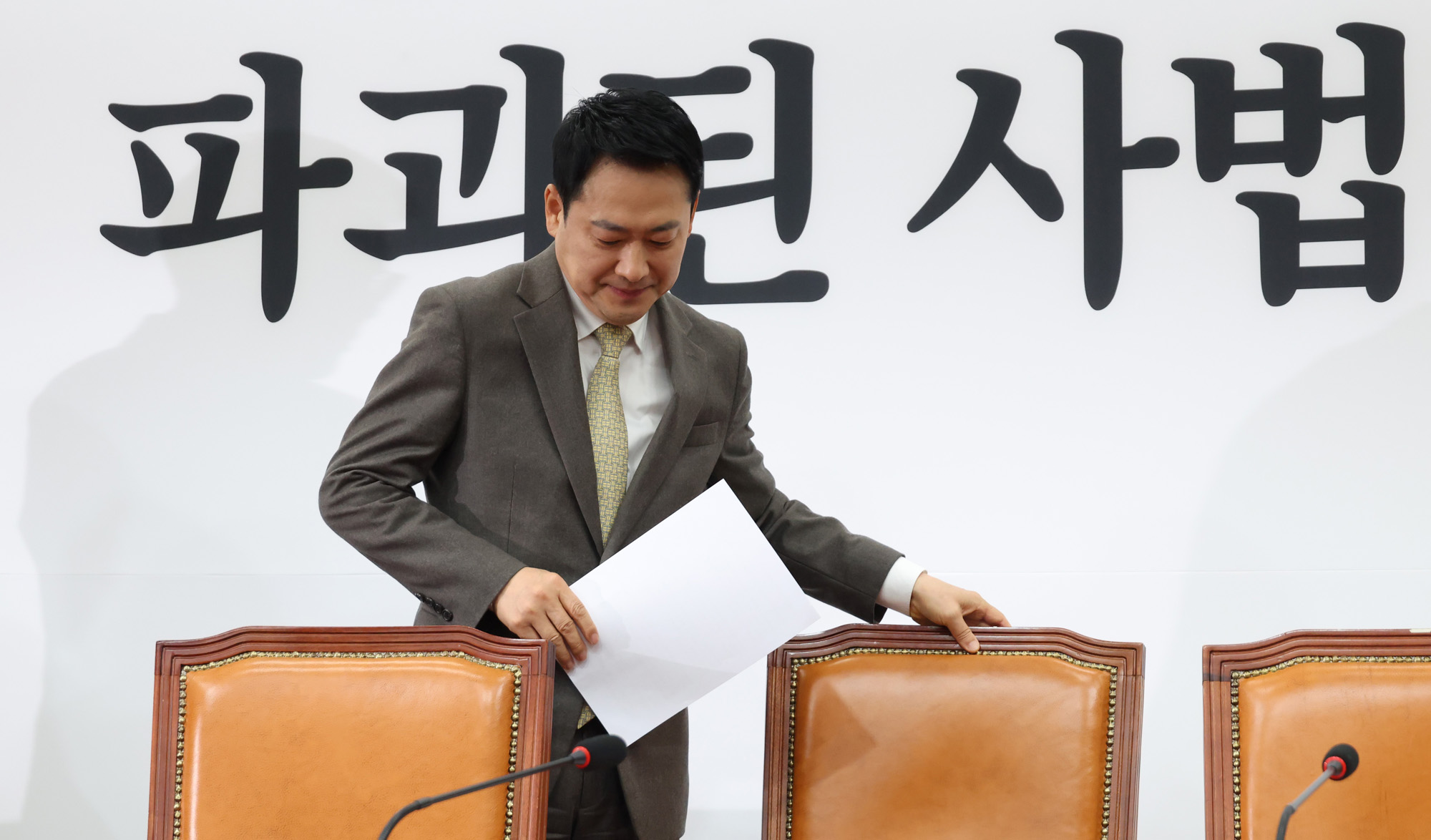 정치;국회;국민의힘 최고위원회의;장동혁