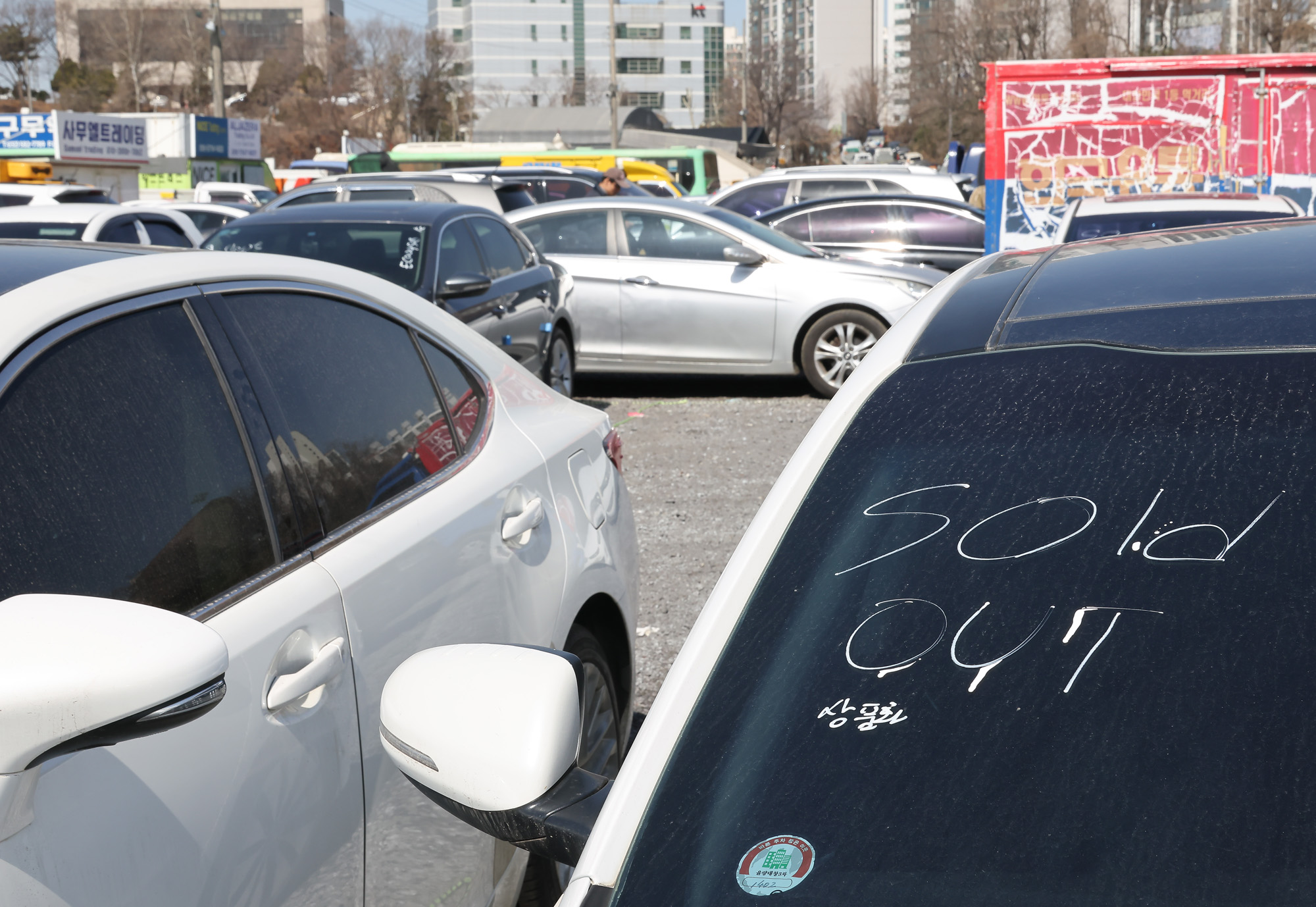 송도;수출단지;중고차;중동;수출;이란;전쟁