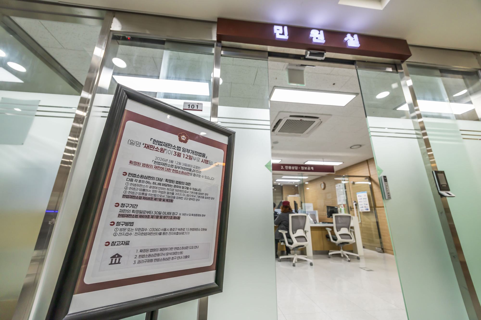 법조;헌재;헌법재판소;헌법재판소재판소원;재판소원도업;재판소원사전심사