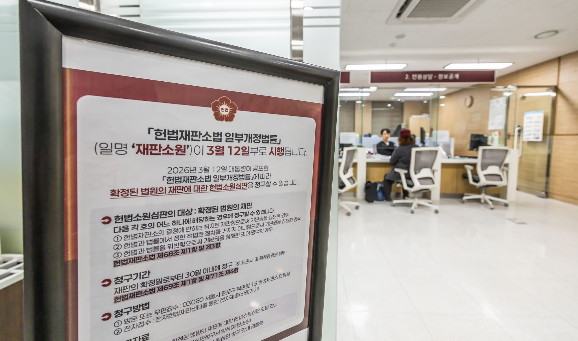 법조;헌재;헌법재판소;헌법재판소재판소원;재판소원도업;재판소원사전심사