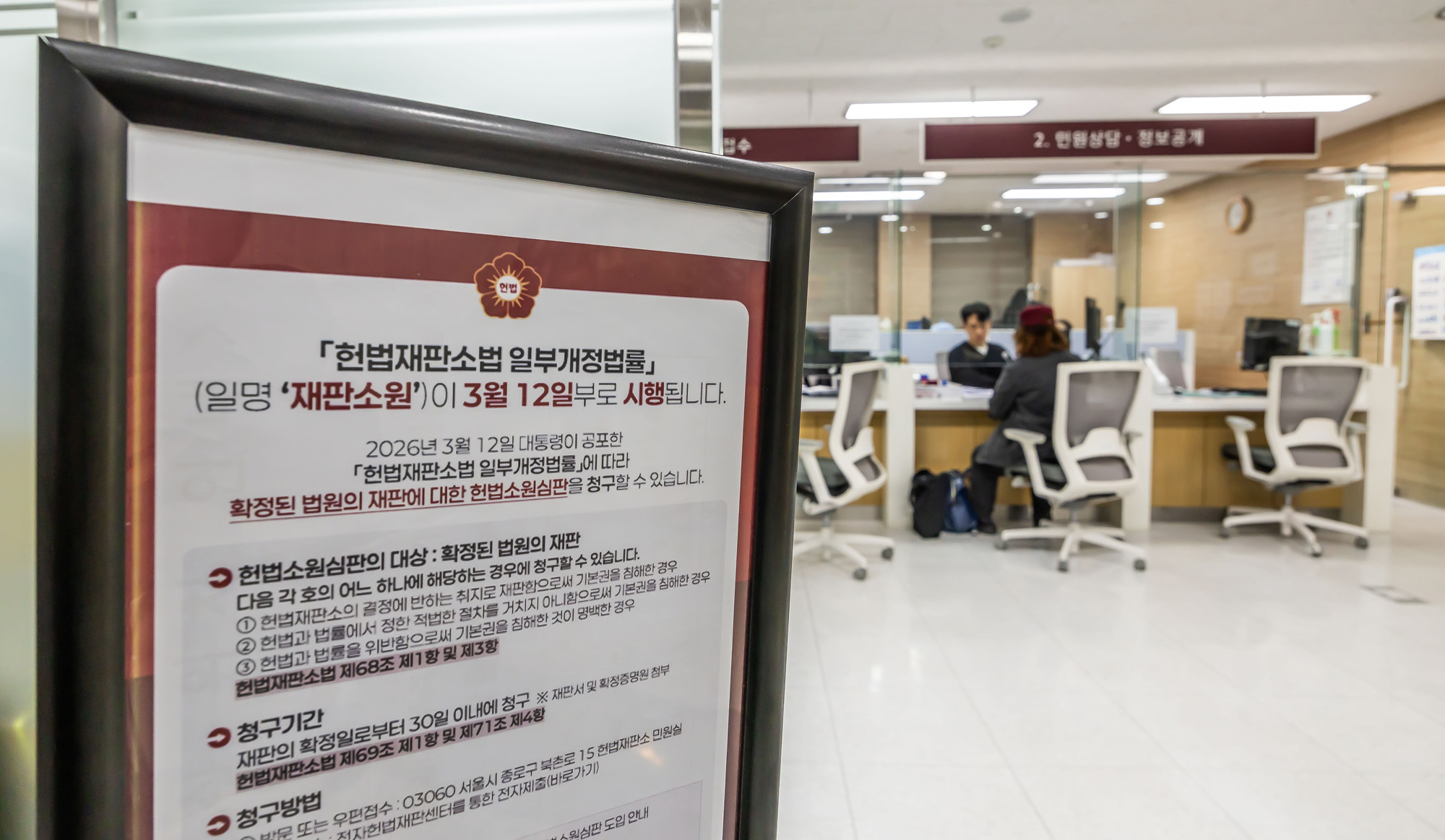 법조;헌재;헌법재판소;헌법재판소재판소원;재판소원도업;재판소원사전심사