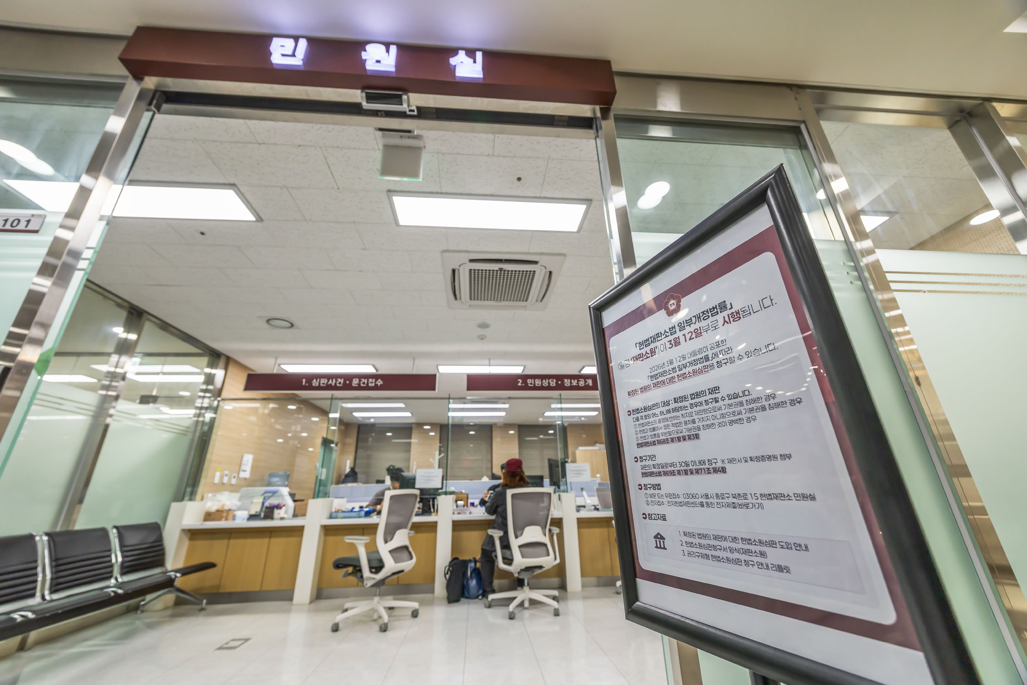 법조;헌재;헌법재판소;헌법재판소재판소원;재판소원도업;재판소원사전심사