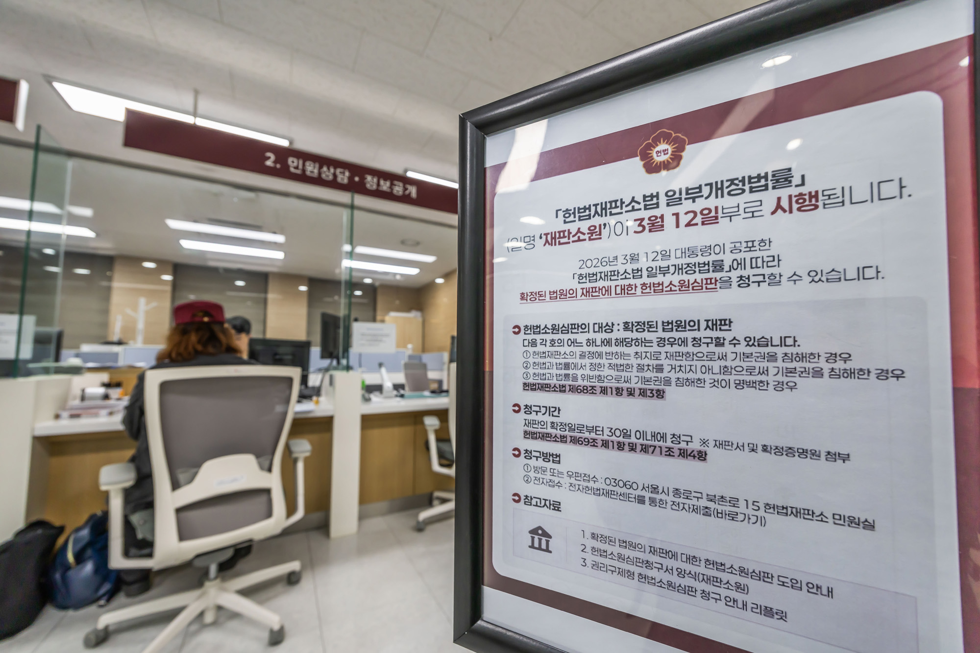 법조;헌재;헌법재판소;헌법재판소재판소원;재판소원도업;재판소원사전심사