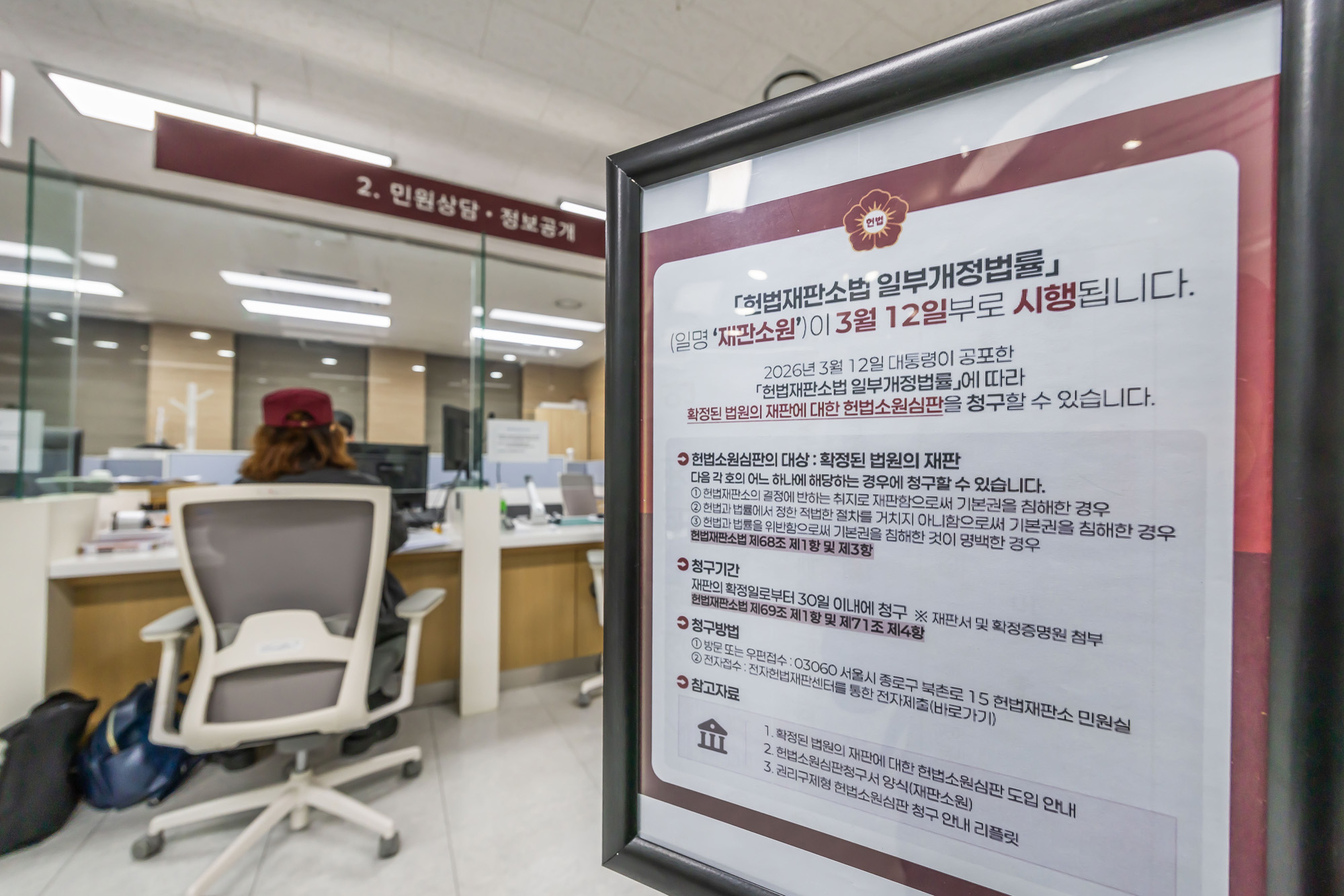 법조;헌재;헌법재판소;헌법재판소재판소원;재판소원도업;재판소원사전심사